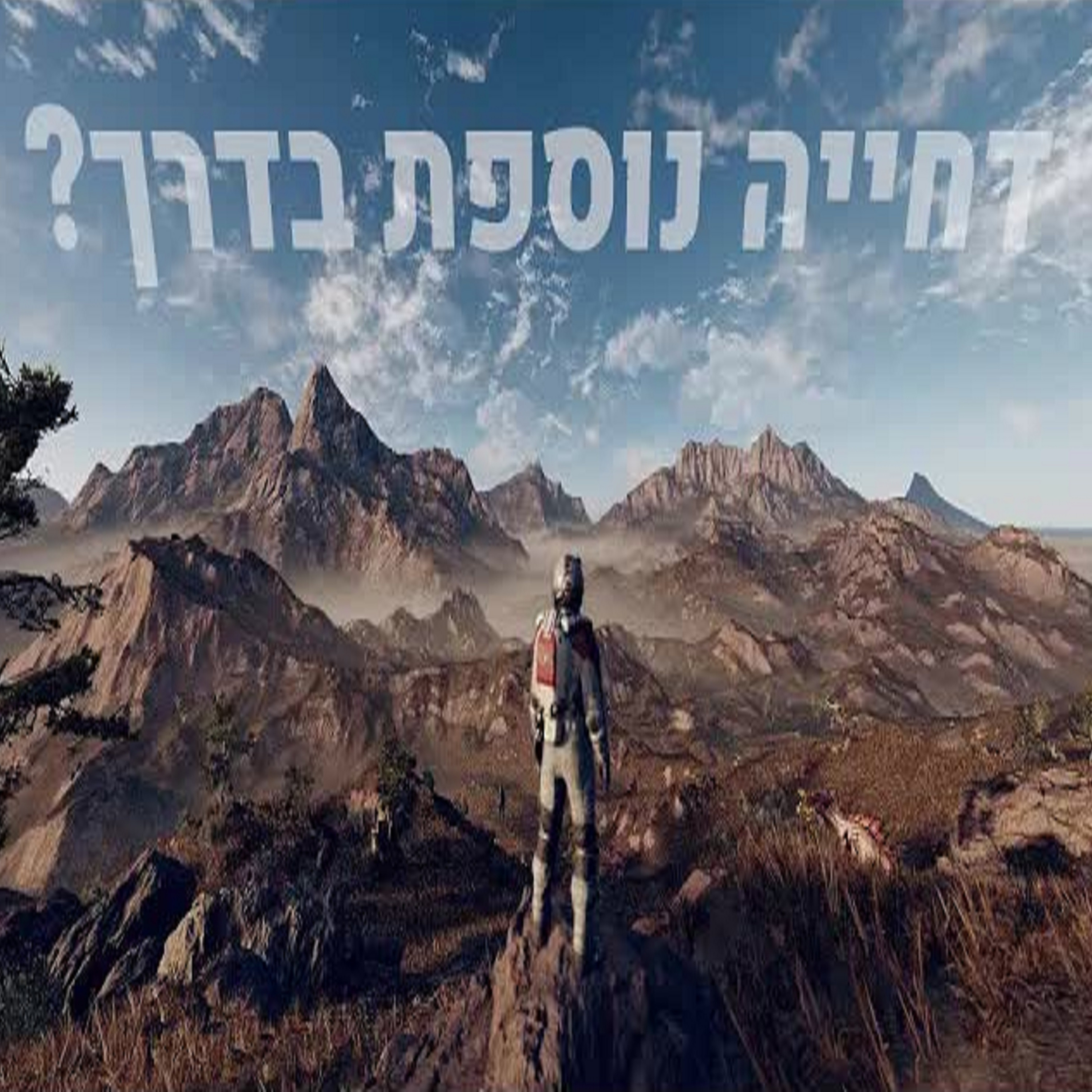 השבוע בגיימינג | אלאן ווייק 2 כמעט מוכן, דויל מאי קראי מגיע לסמארטפונים וThe Evil Within 3?! episode artwork