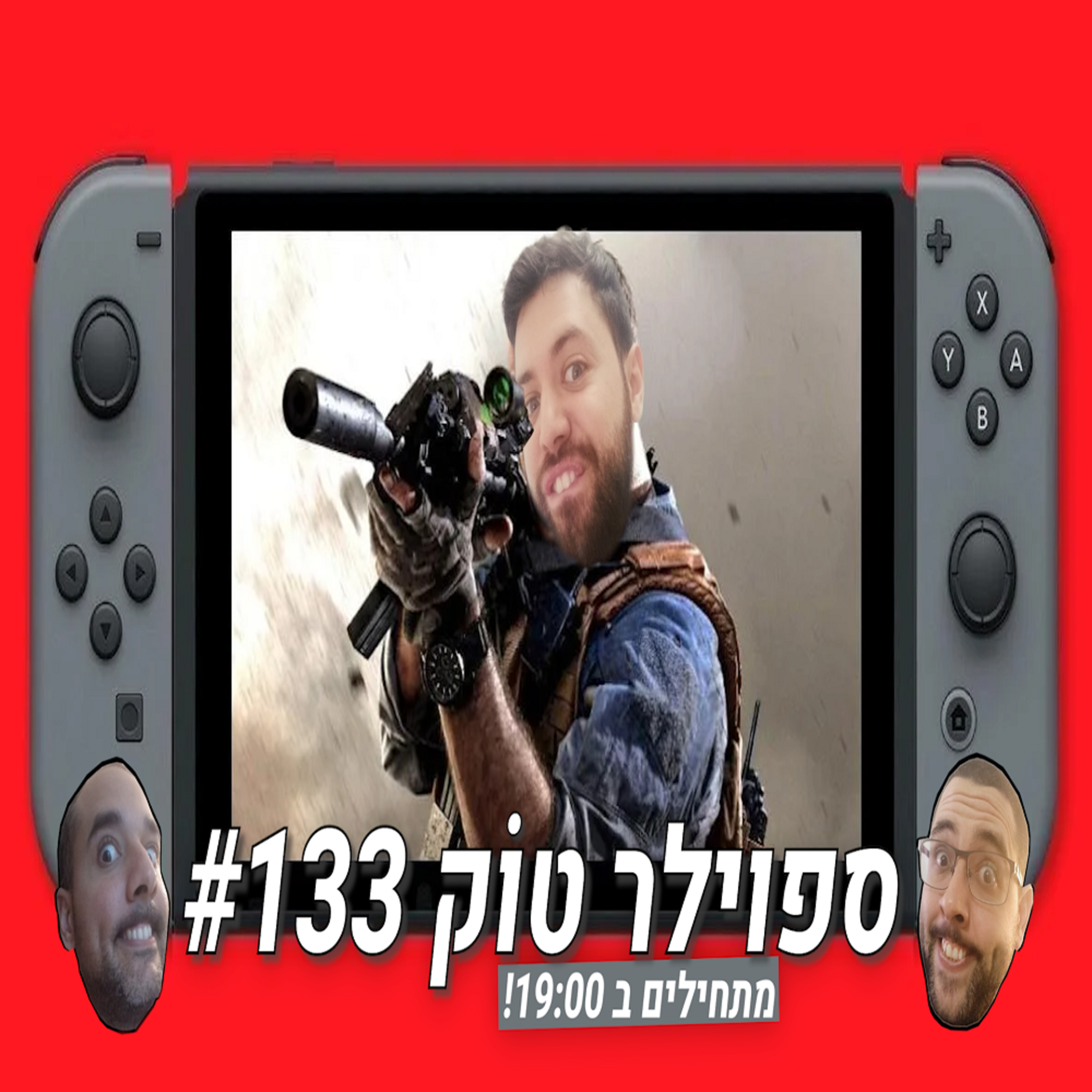 ספוילר טוק 133# - נינטנדו + מייקרוסופט = אהבה episode artwork