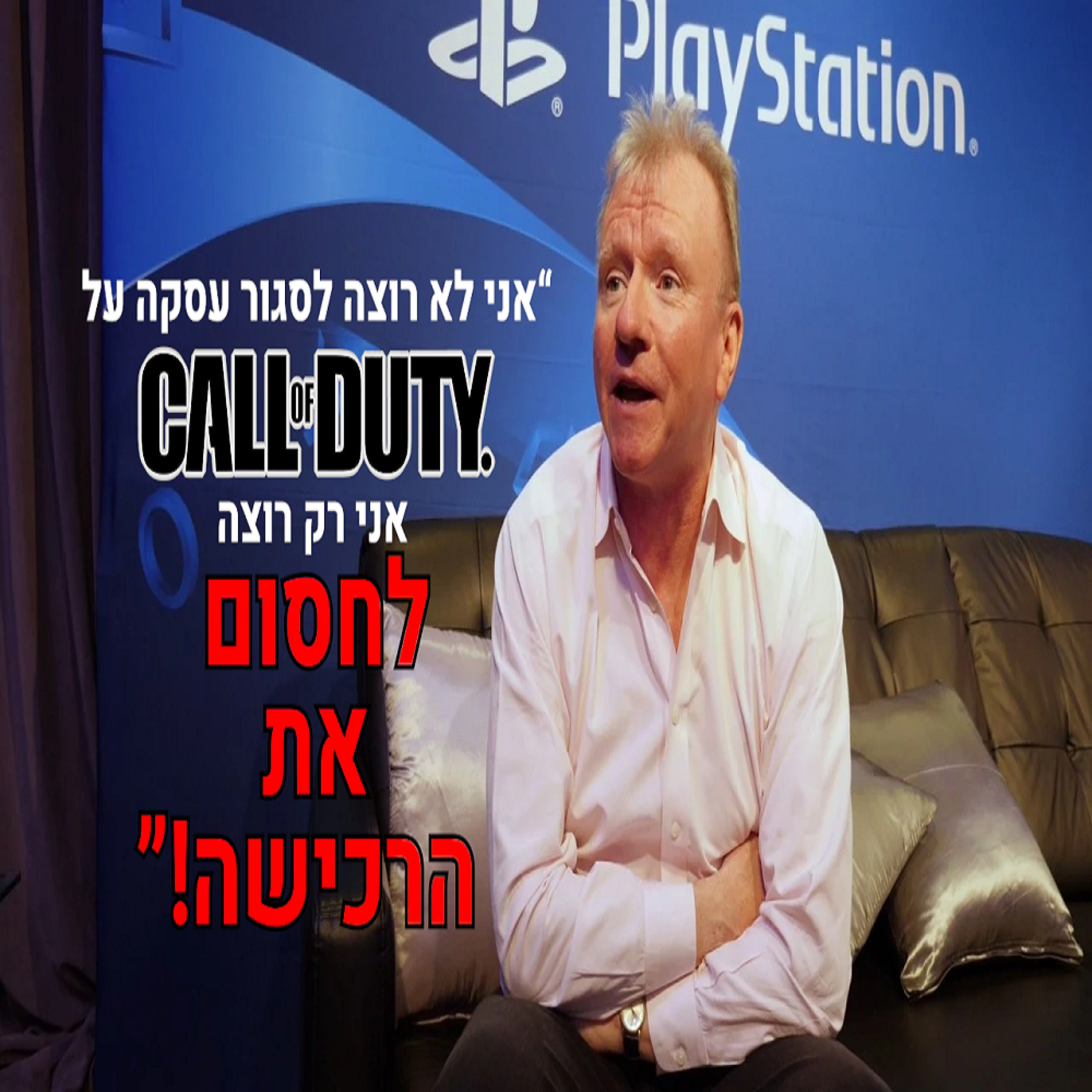 השבוע בגיימינג | סוני נתפסה על חם, סטארפילד נדחה וגם סואיסייד סקוואד?! episode artwork