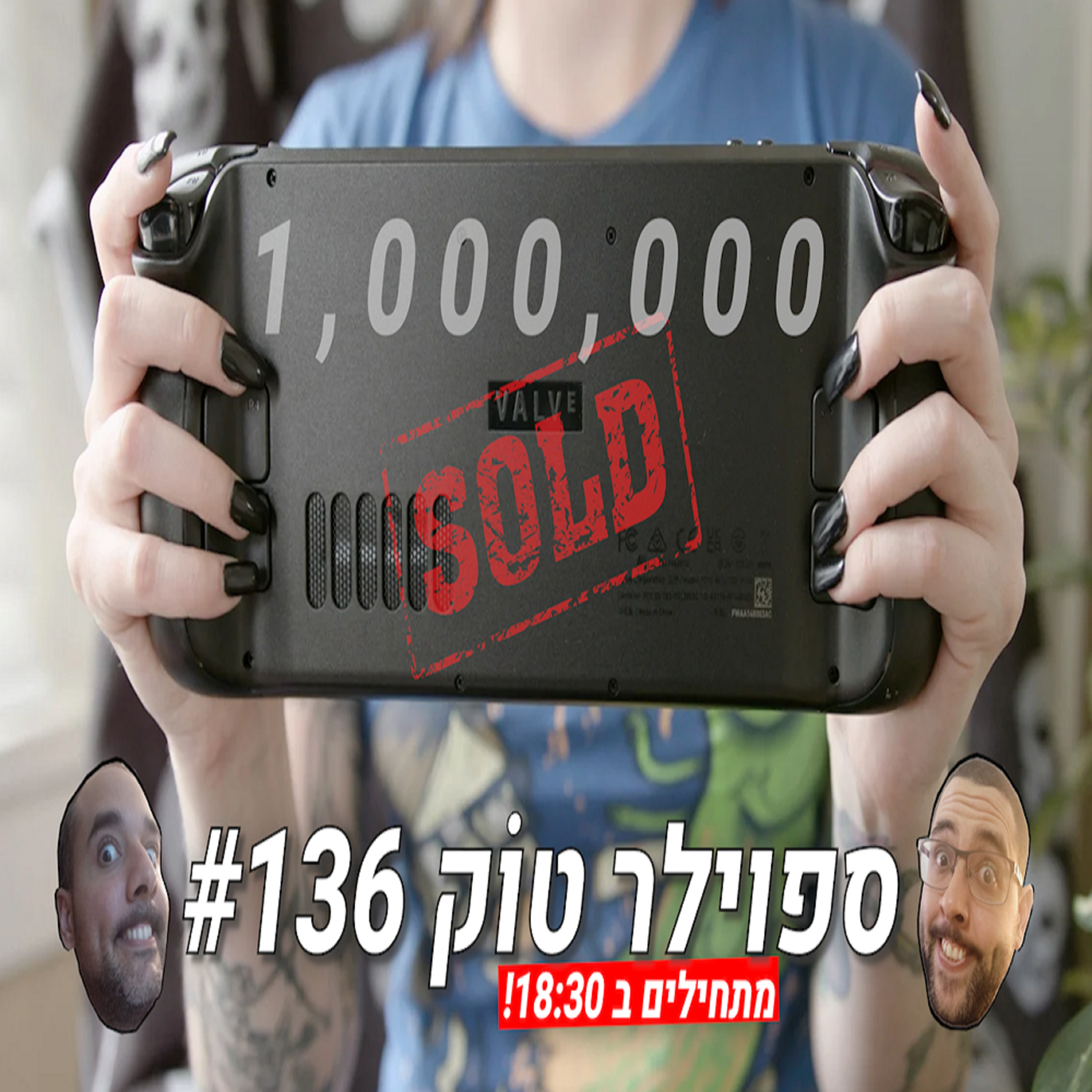 ספוילר טוק 136# - האם הסטים-דק יכנס למיינסטרים? episode artwork