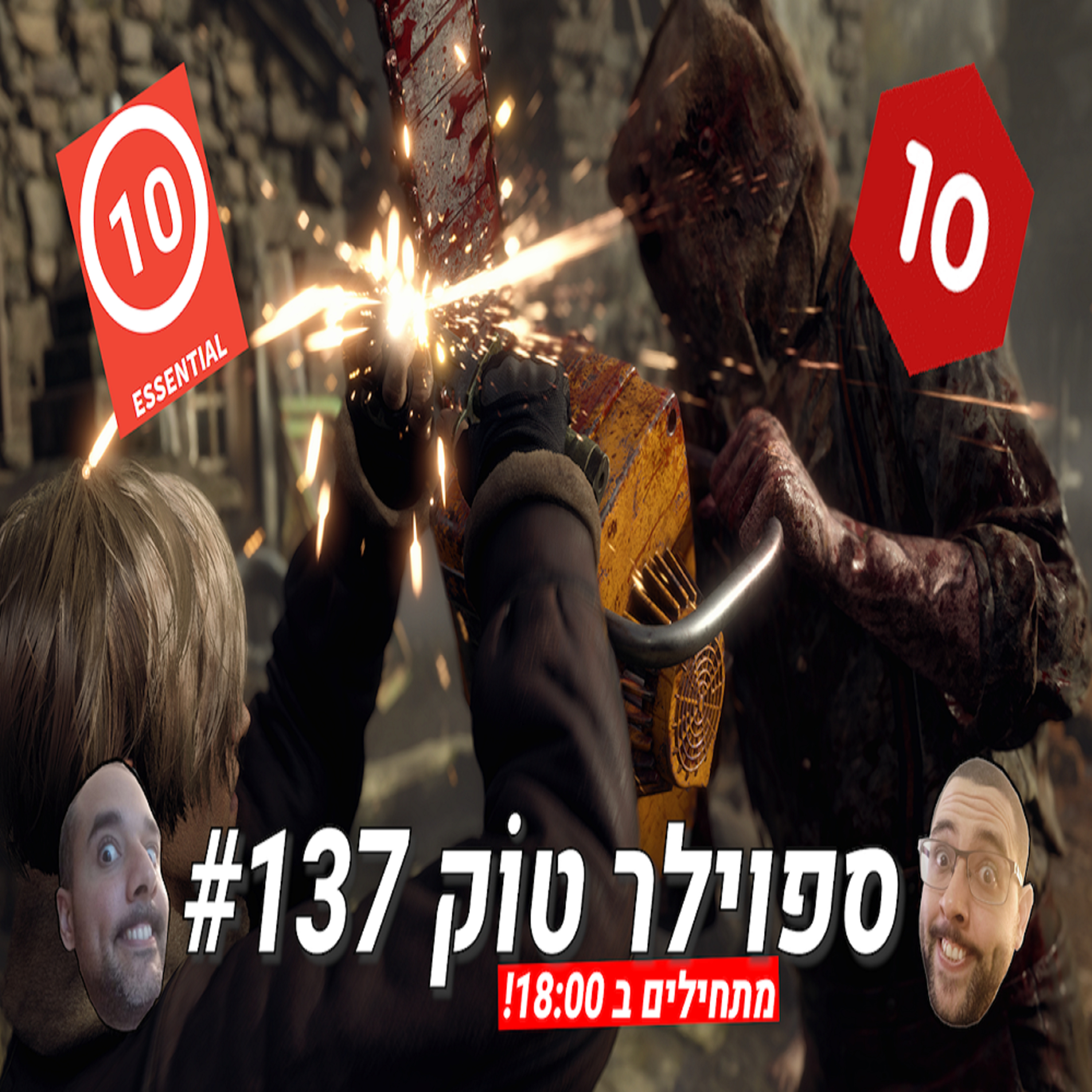 ספוילר טוק 137# - התלהבות יתרה או מועמד למשחק השנה? episode artwork