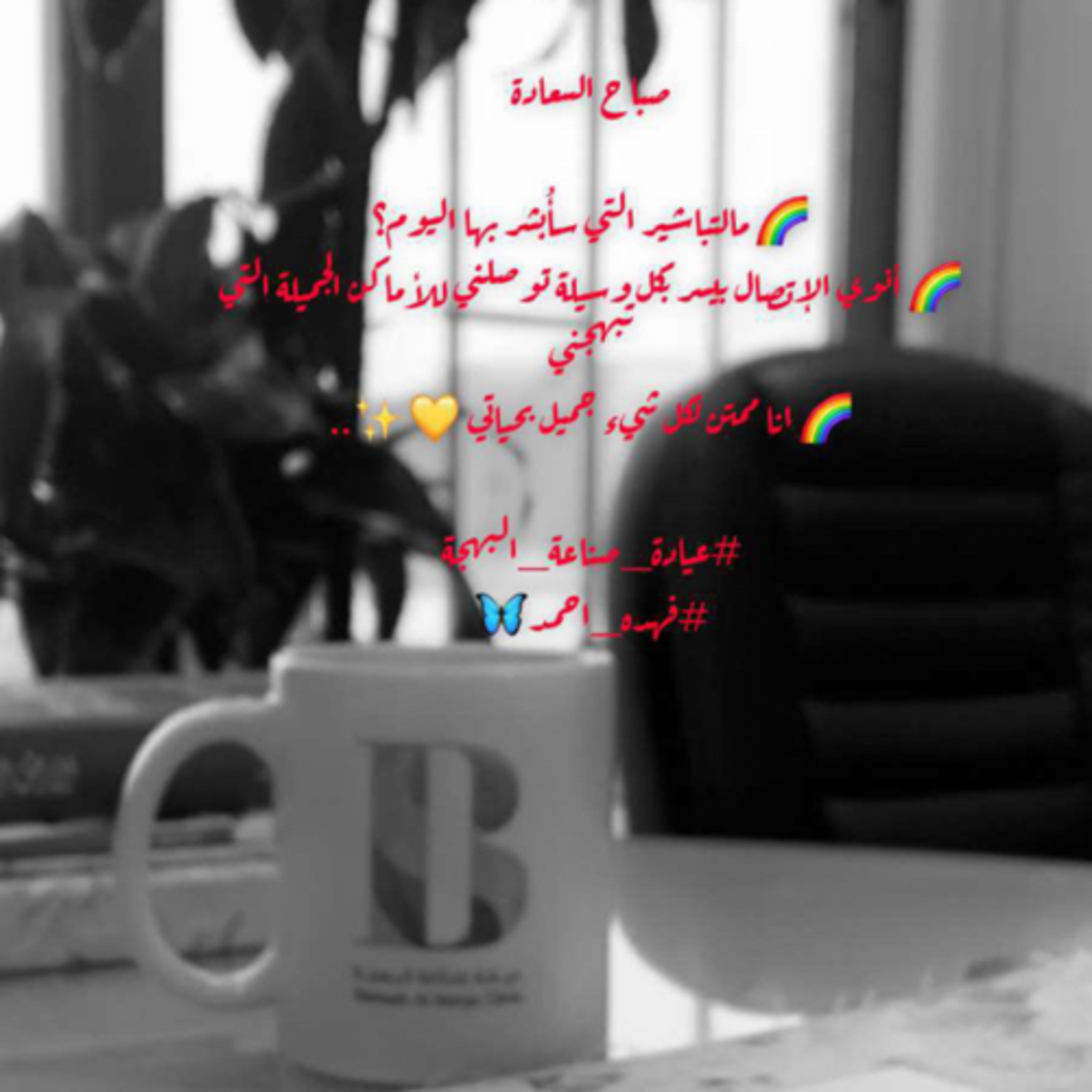 من الجروح النفسية (مشاعر الرفض)