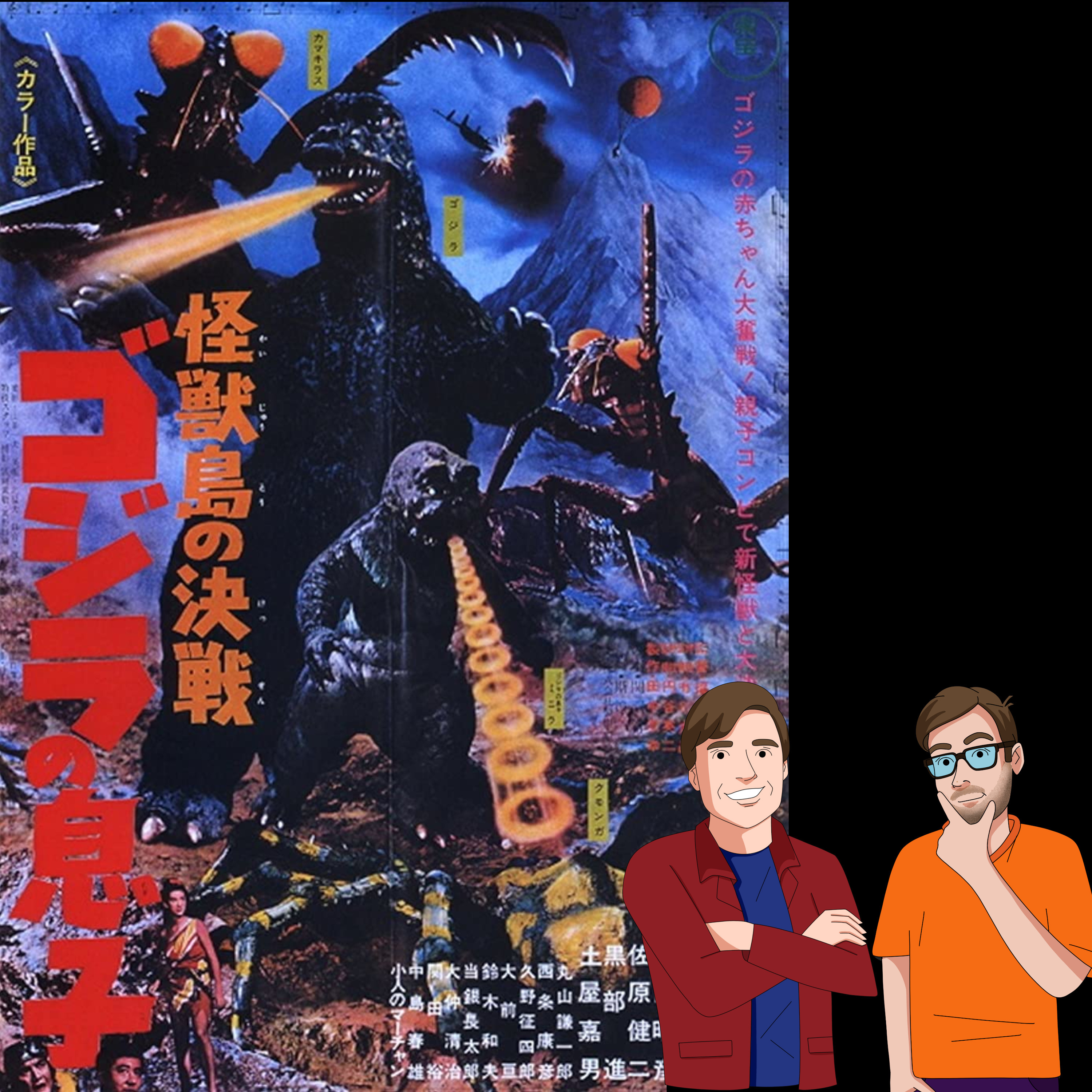 Son of Godzilla (1967) - Drive-In Double Feature Podcast Episode 103 episode artwork