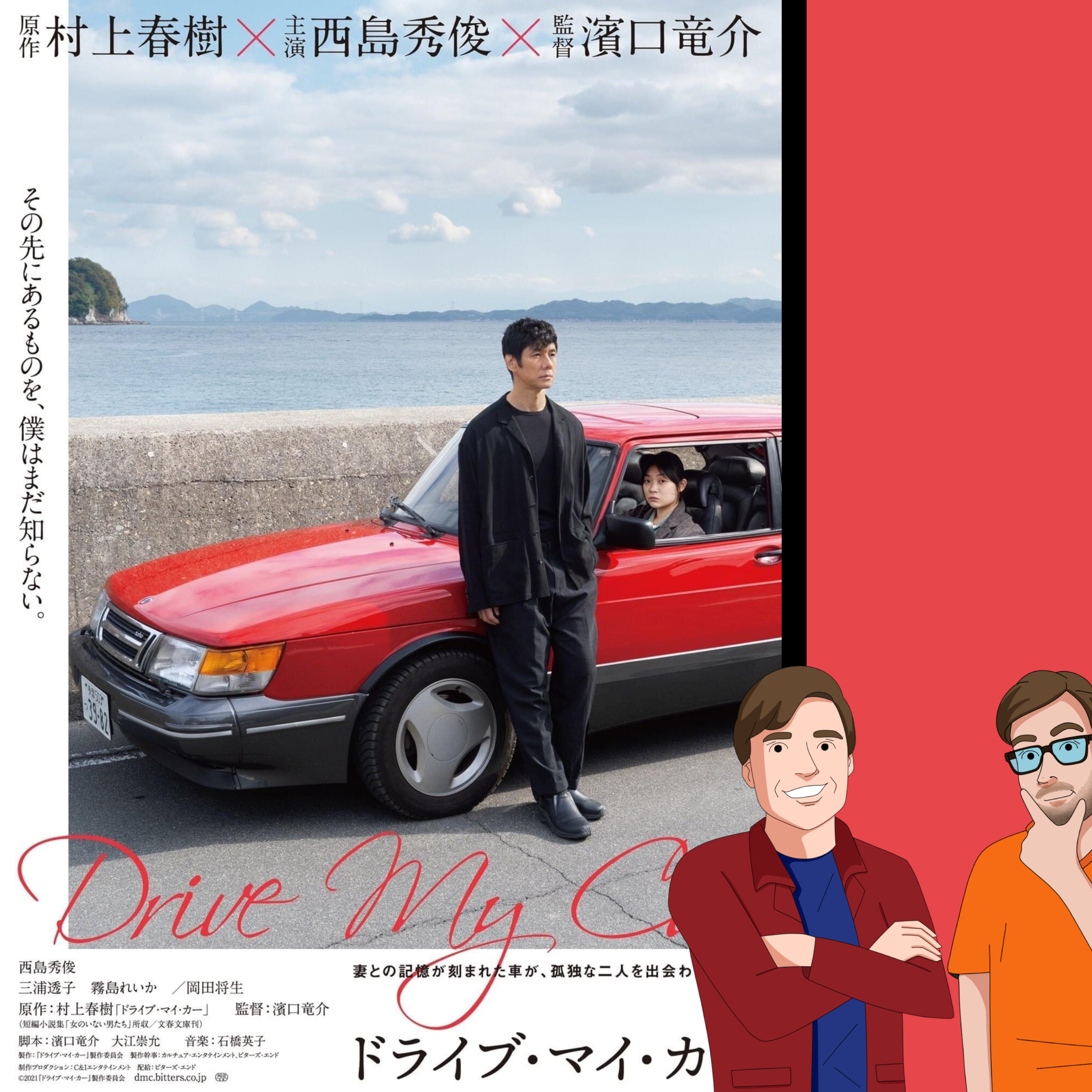 Drive My Car (2021) - Drive-In Double Feature Podcast Episode 108 episode artwork