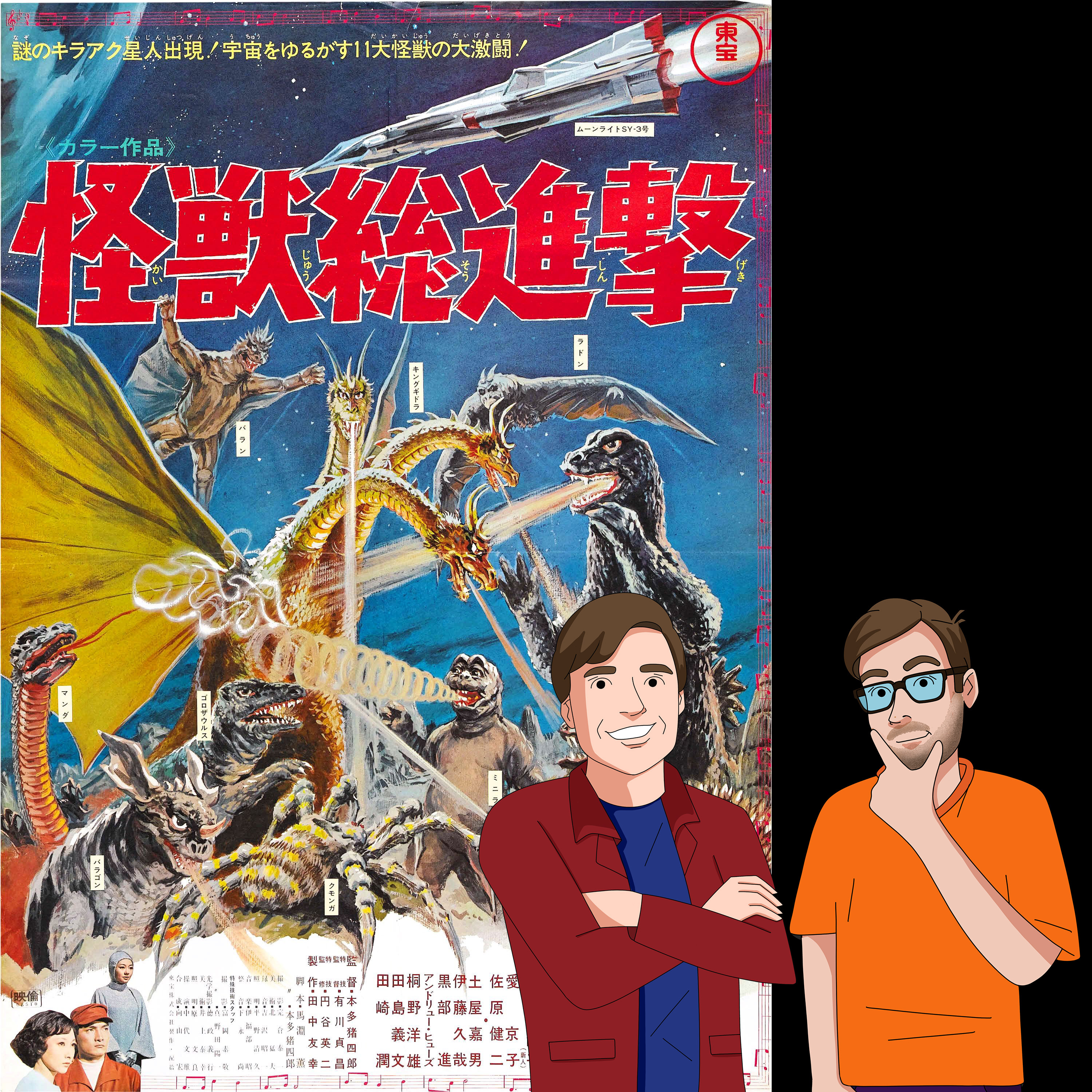 Destroy All Monsters (1968) - Drive-In Double Feature Podcast Episode 140 episode artwork