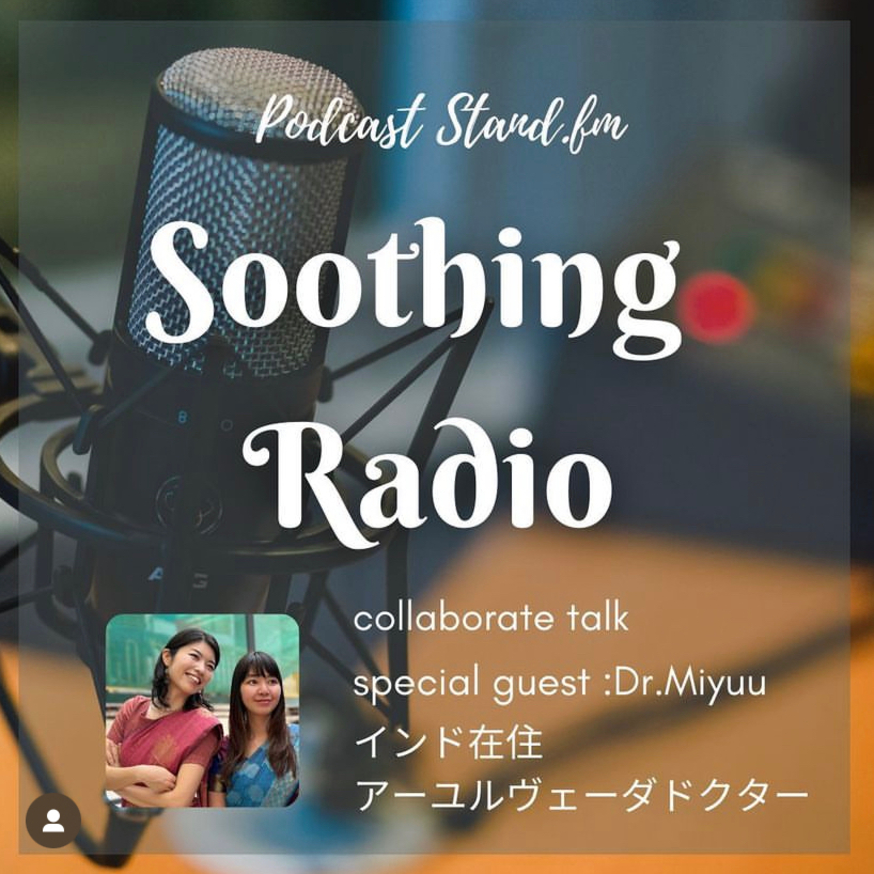 Soothing Radio