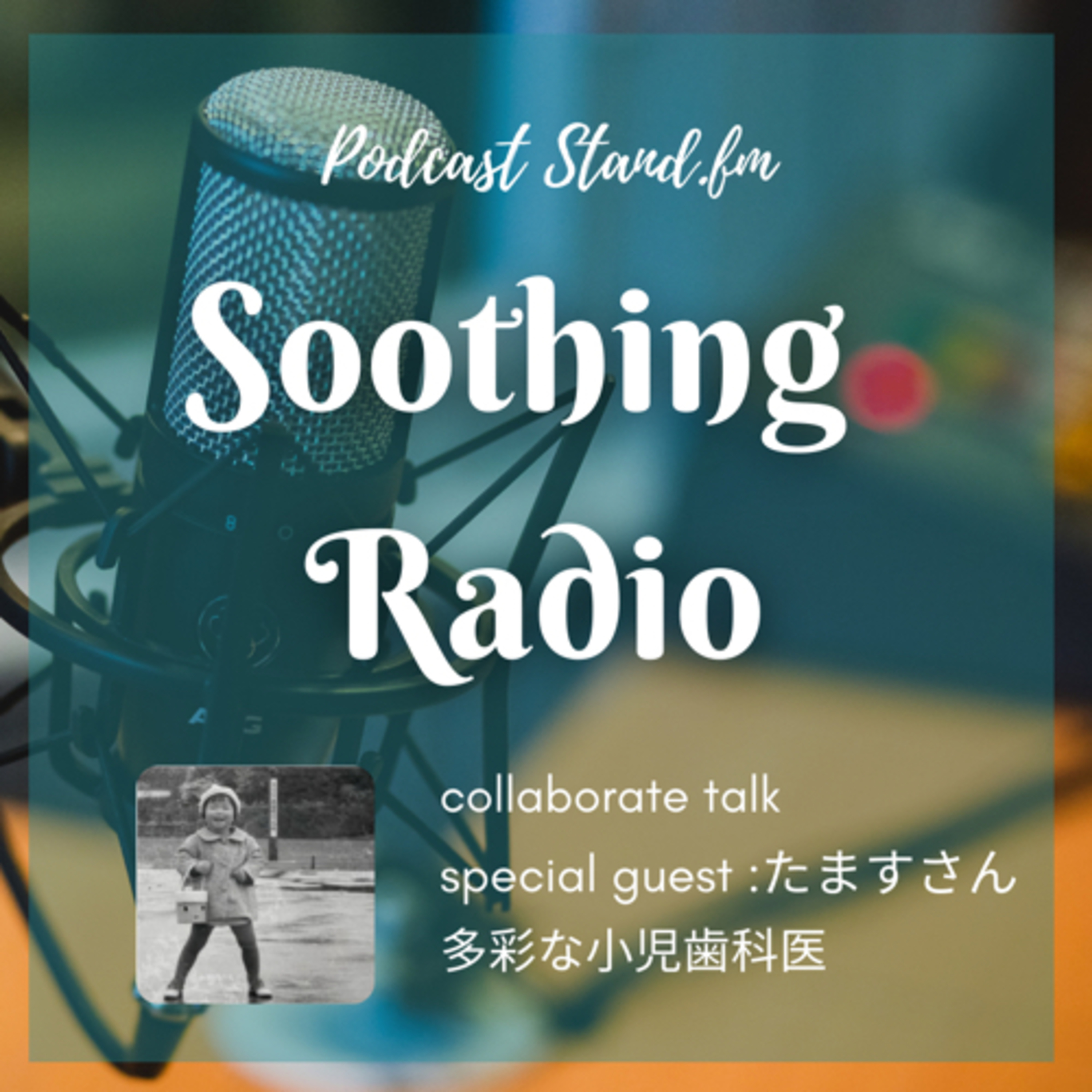 Soothing Radio