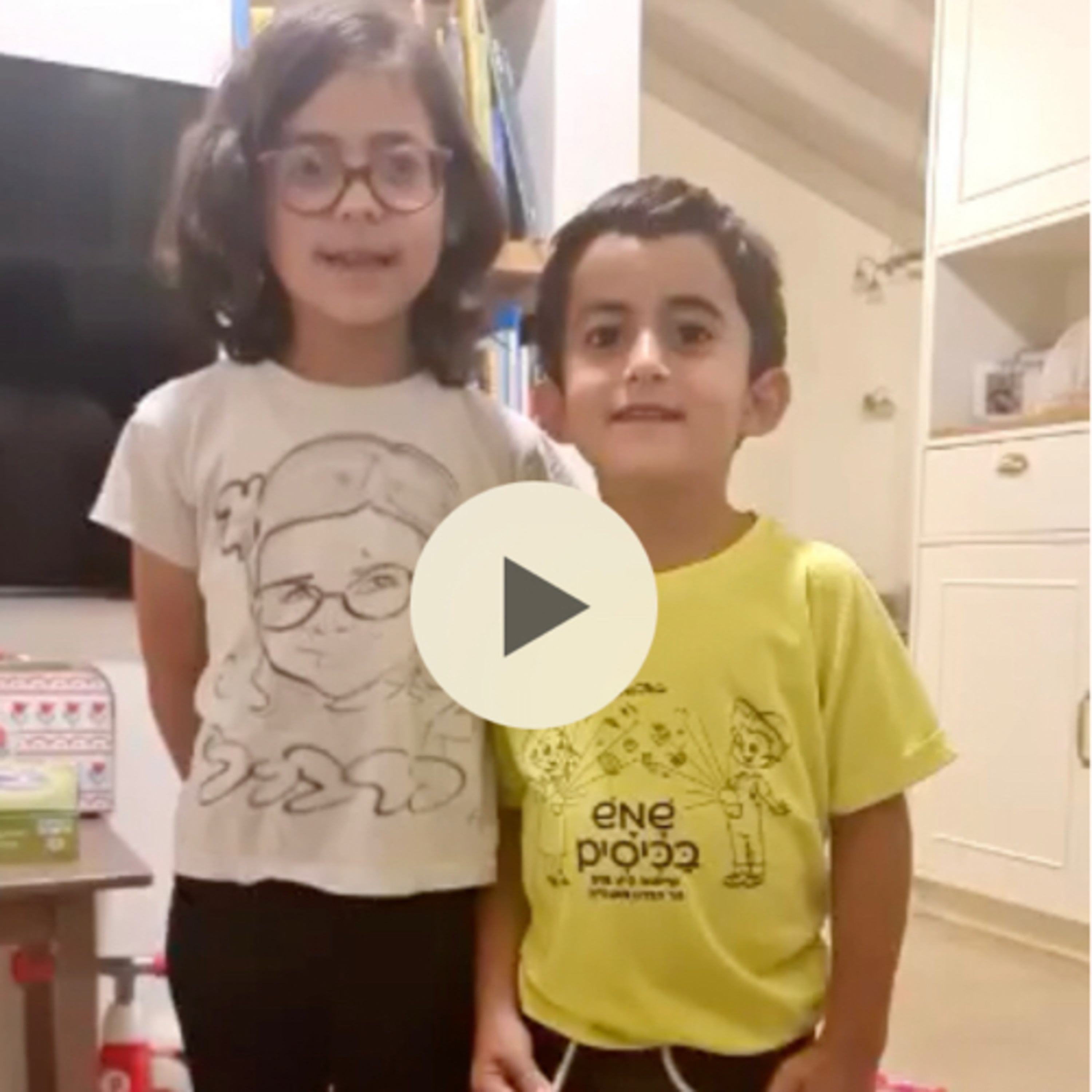 דייגו הארנב ופרידה החרדונית יוצאים לטיול