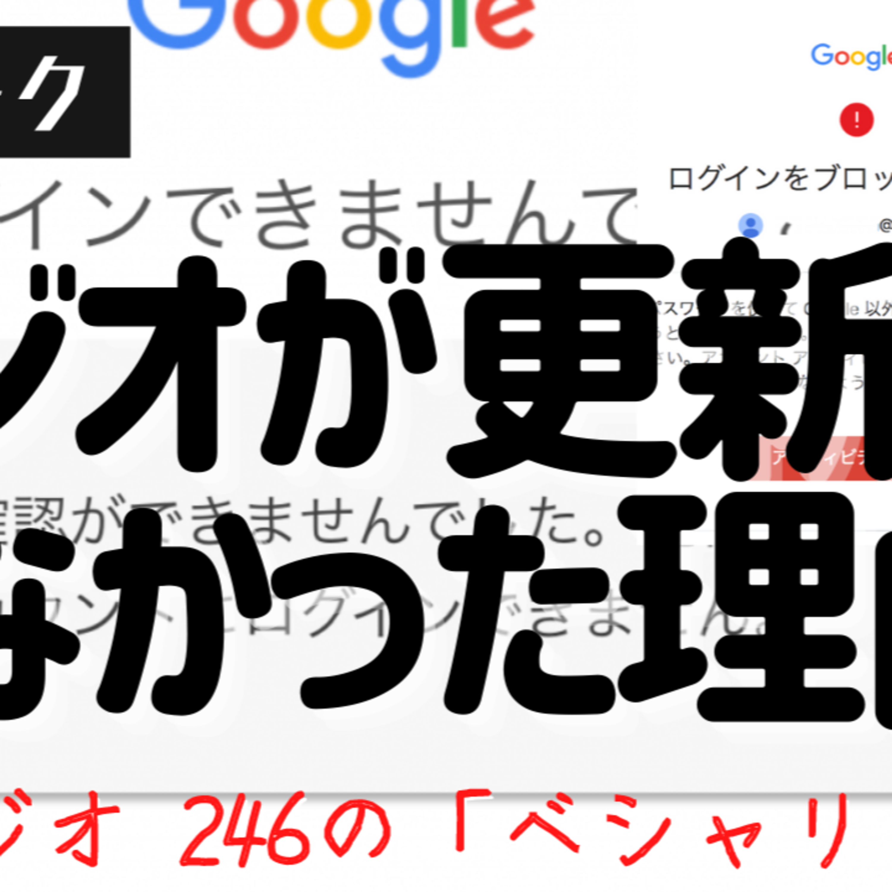青学生がしゃべりにべしゃるお笑いラジオ！　246の「ベシャリズム」【青学生ラジオ】【大学生ラジオ】