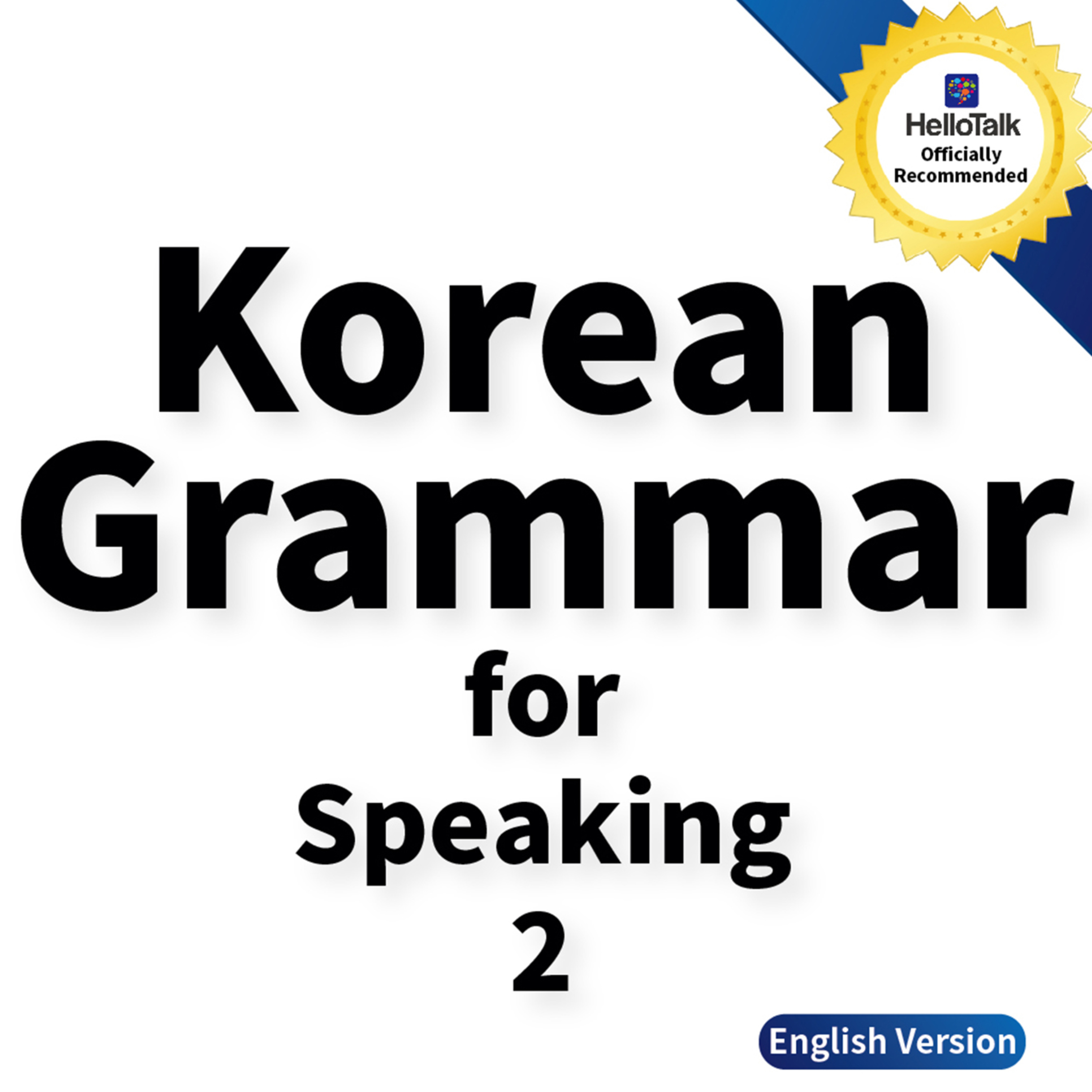 Korean Grammar for Speaking (2) - Unit 4