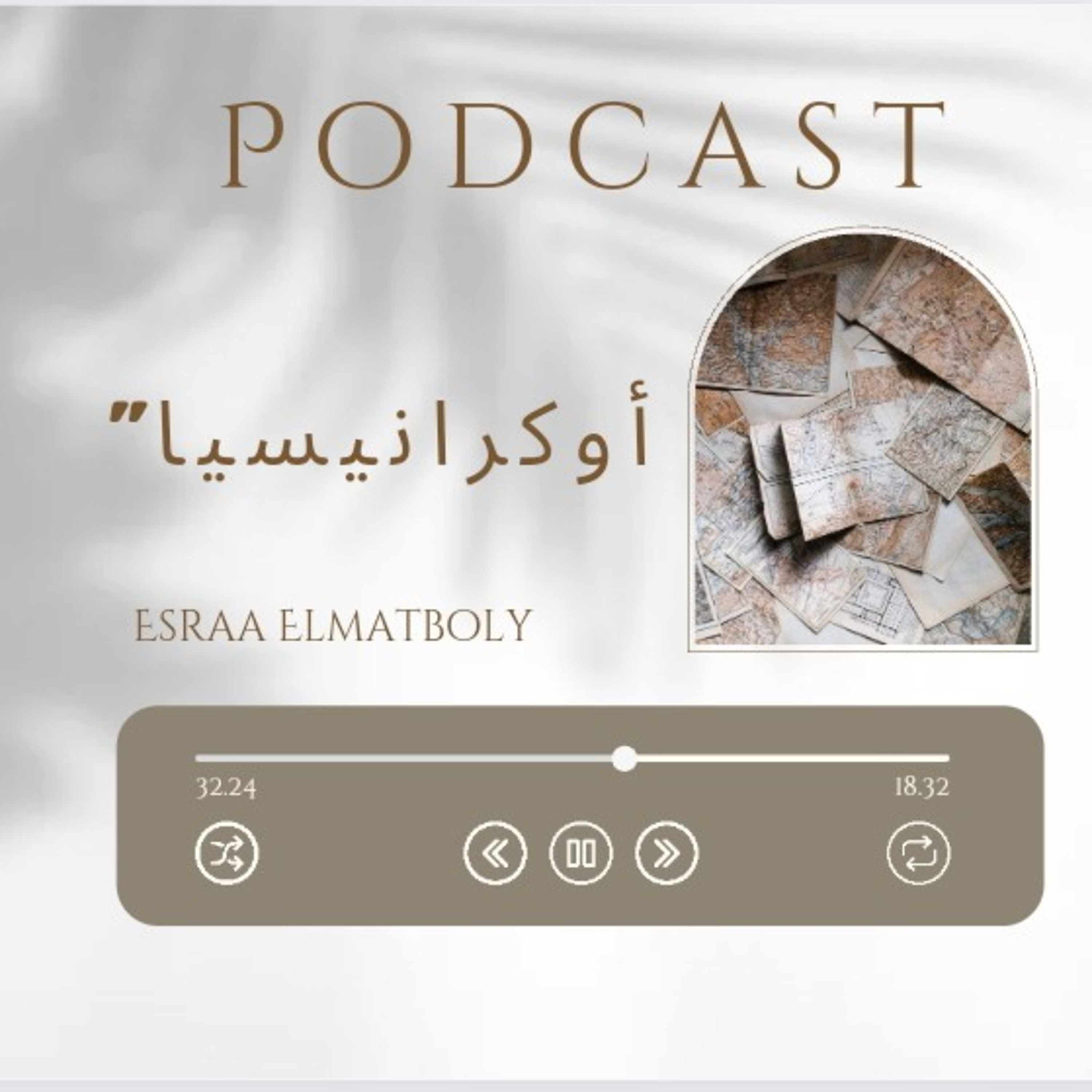 أوكرانيسيا  episode artwork
