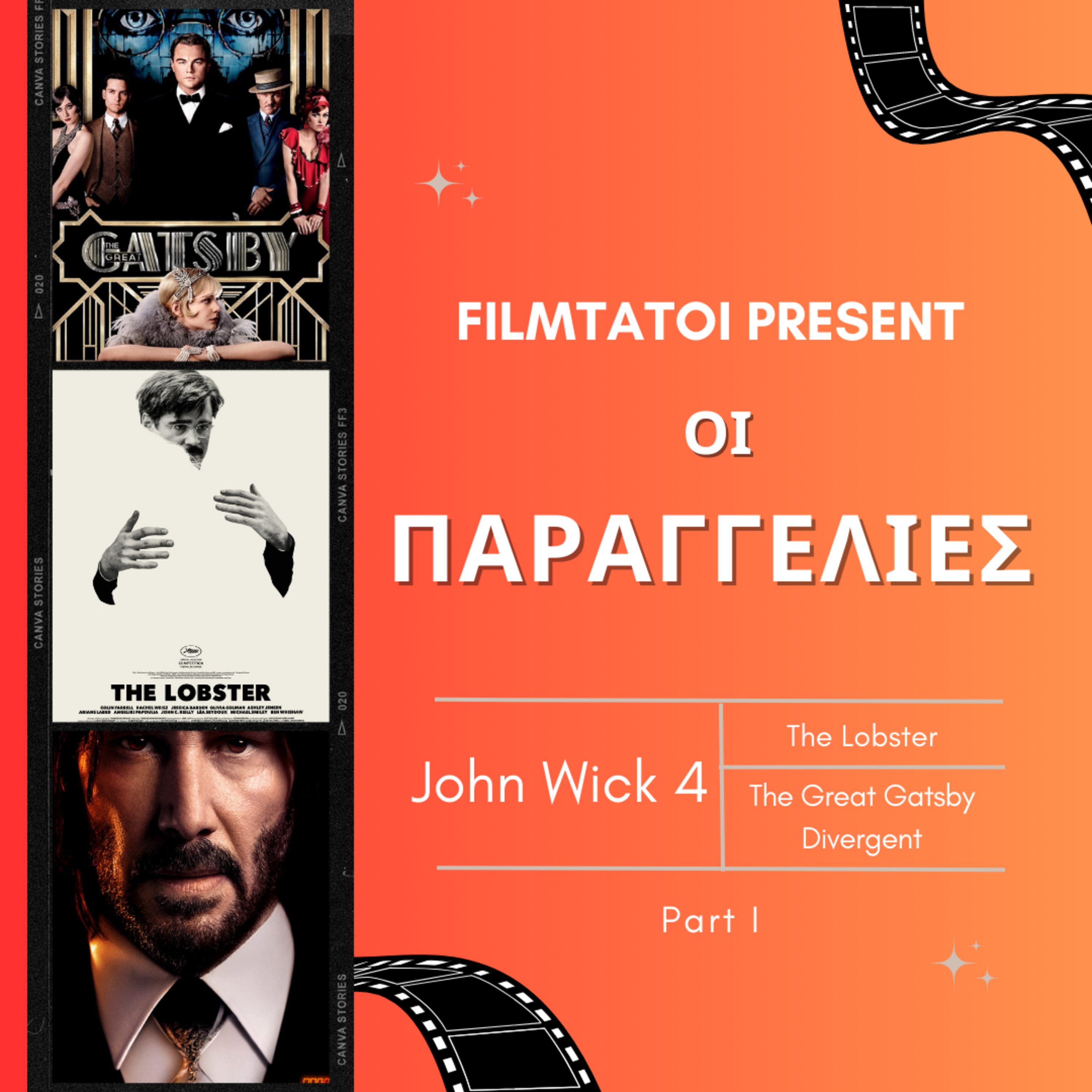 Φιλμτατοι
