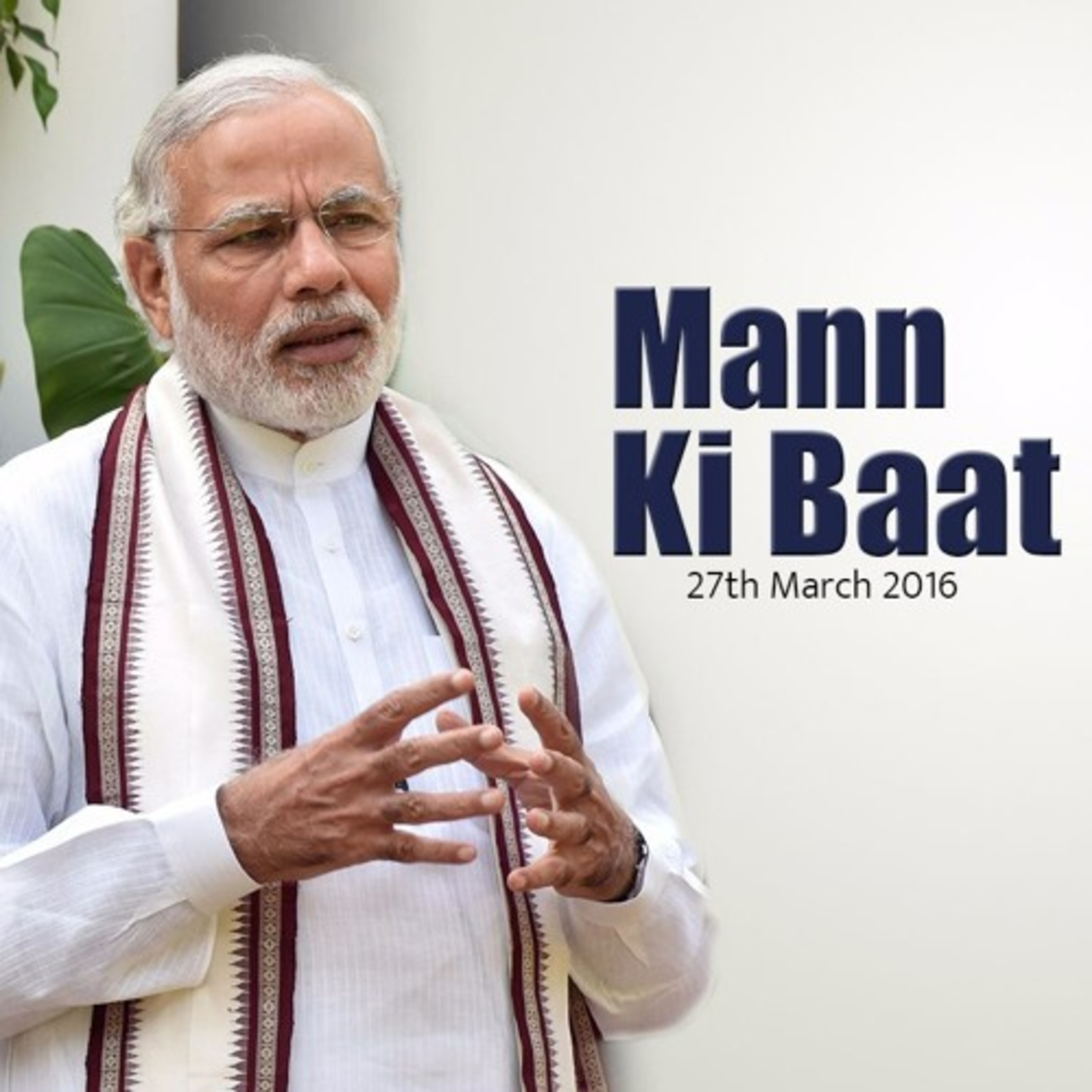 cover of episode PM Modi's Mann Ki Baat - March 2016