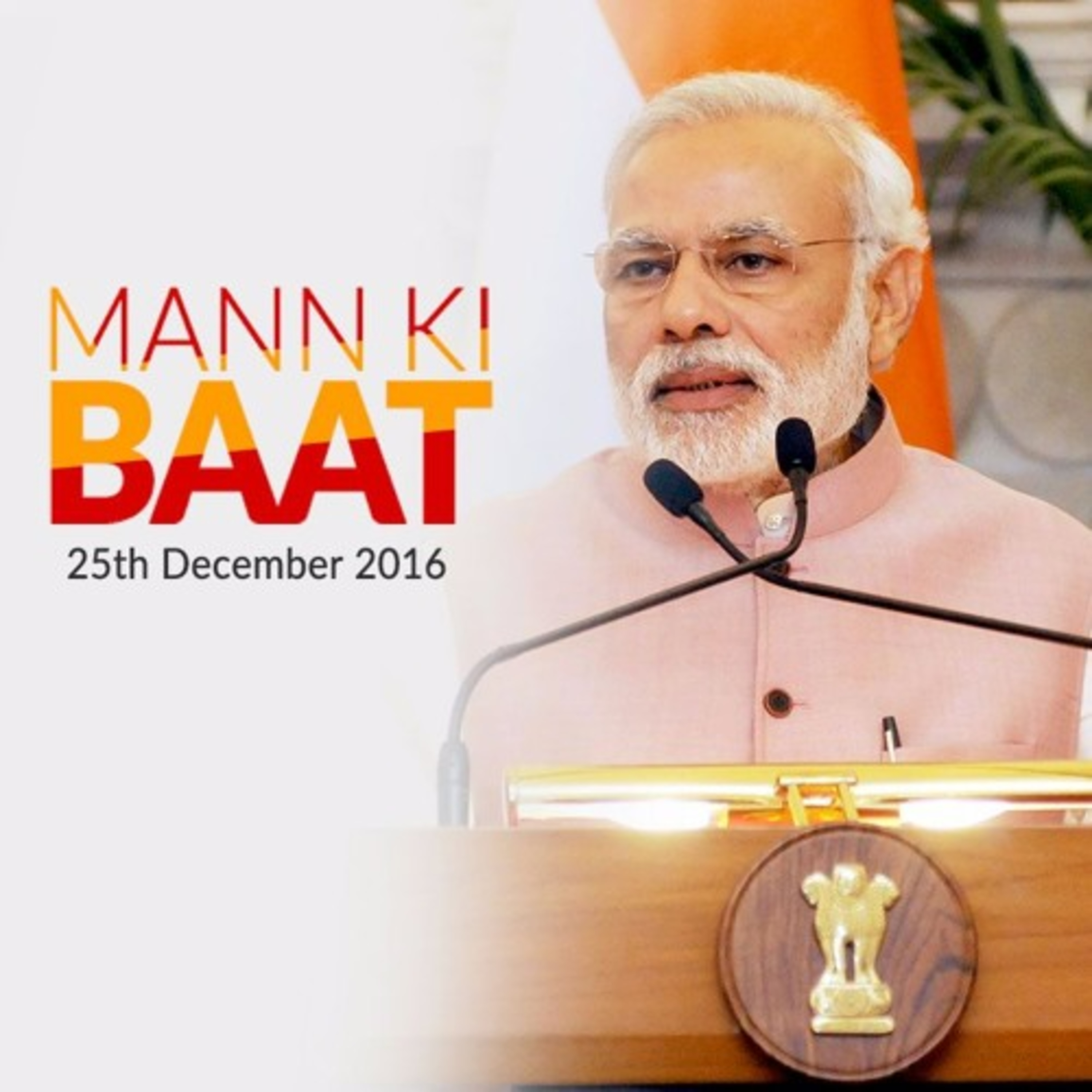 cover of episode PM Modi's Mann Ki Baat December - 2016