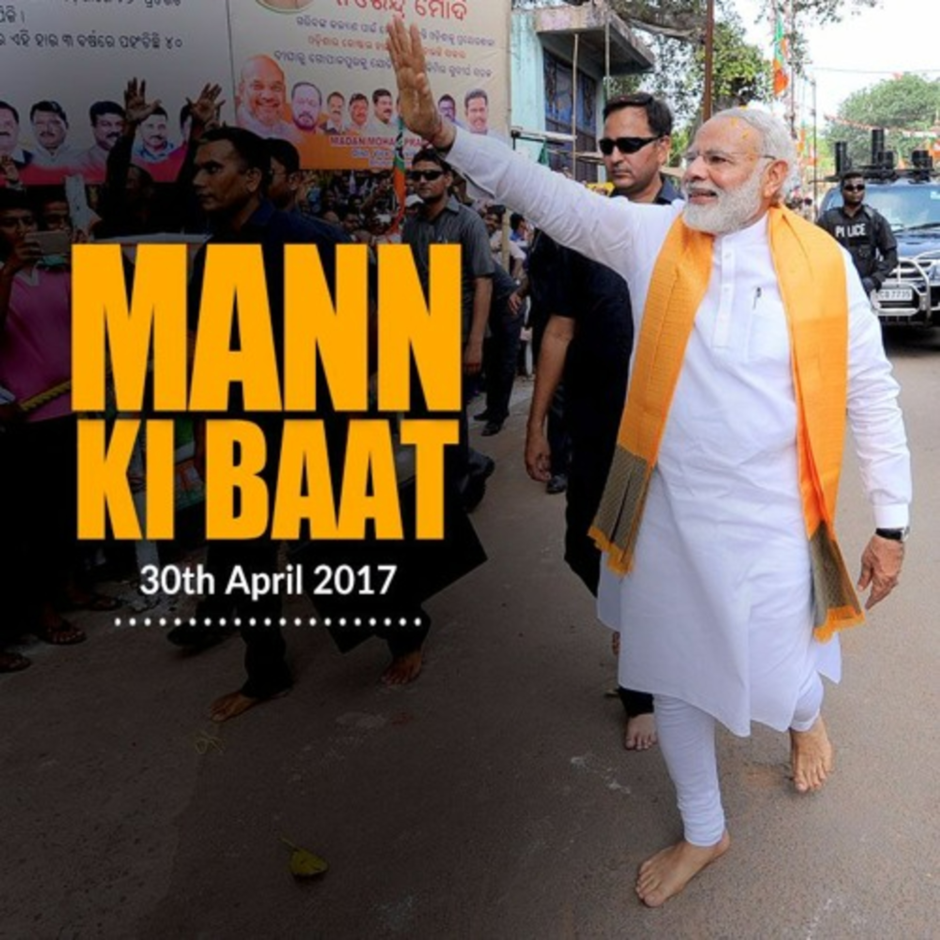 cover of episode PM Modi's Mann Ki Baat April 2017