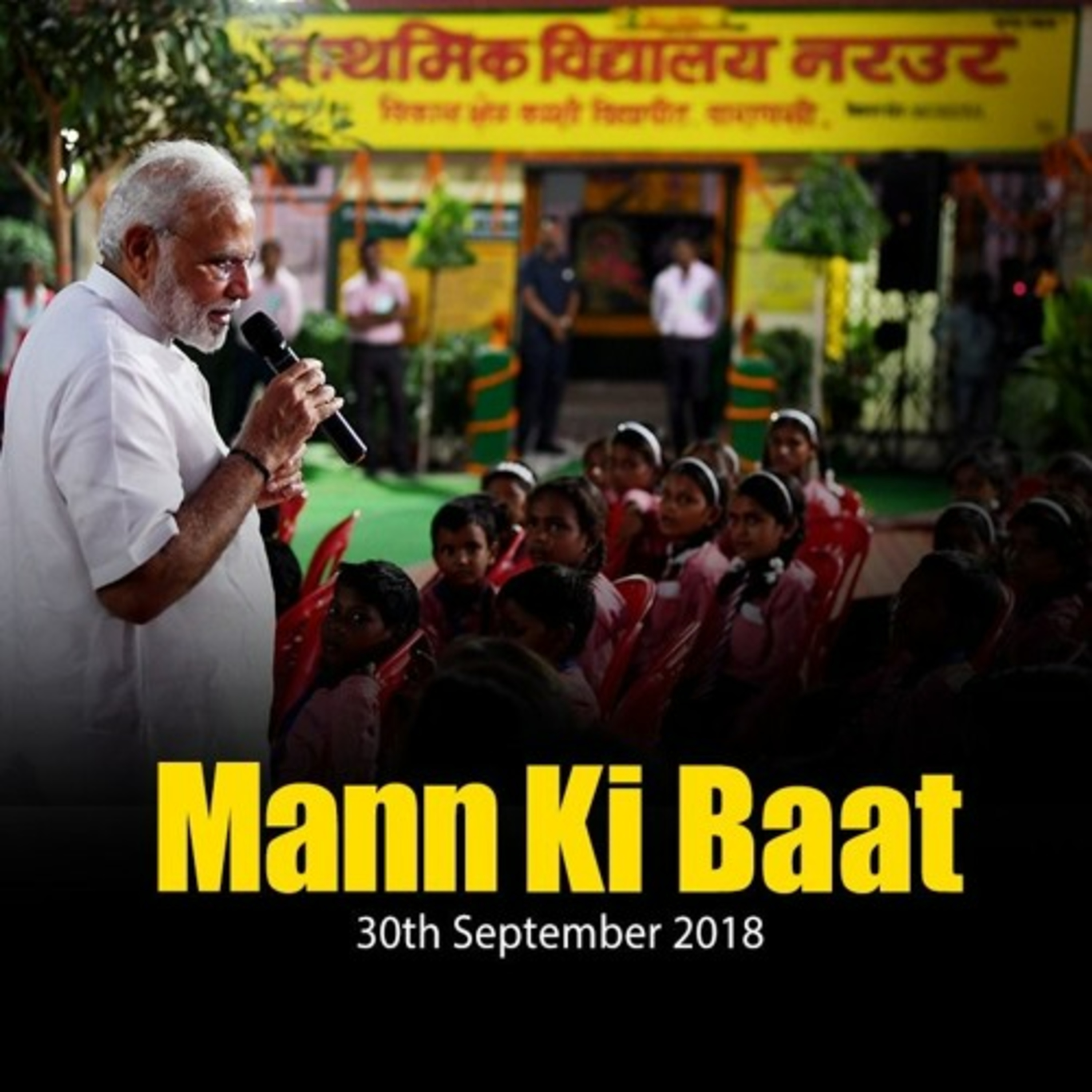 cover of episode Prime Minister Narendra Modi's Mann Ki Baat September-2018