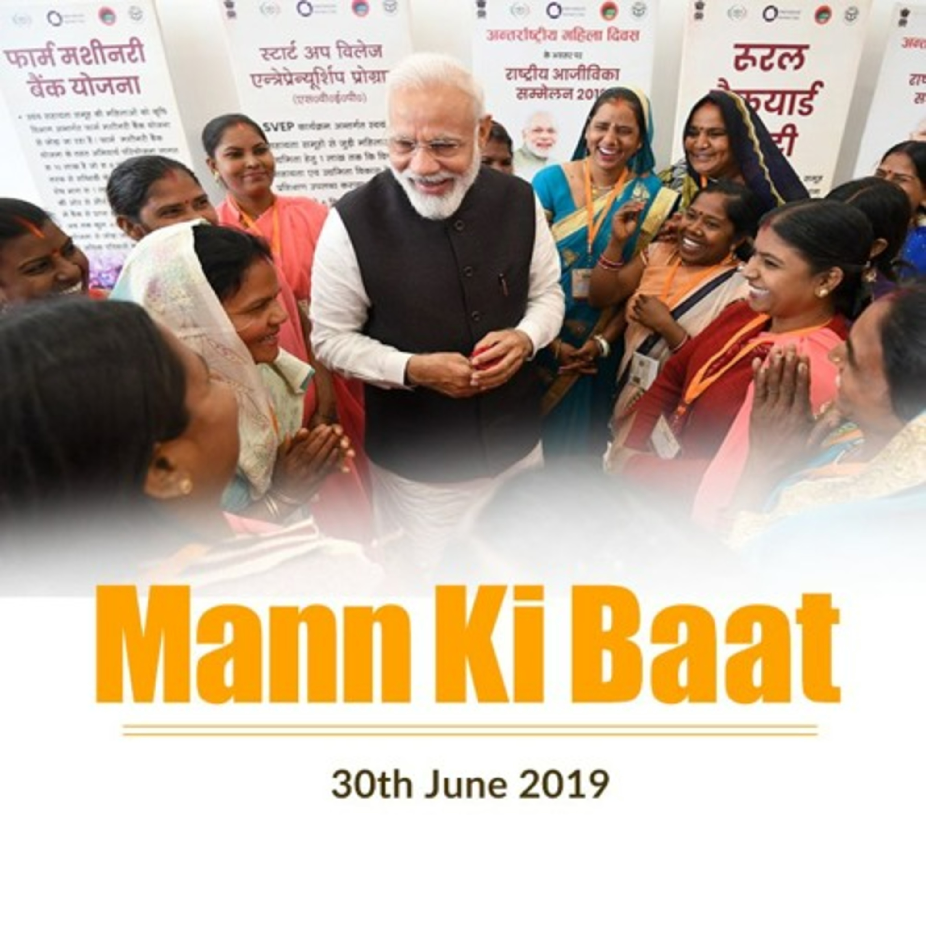 cover of episode PM Modi's Mann Ki Baat,June 2019