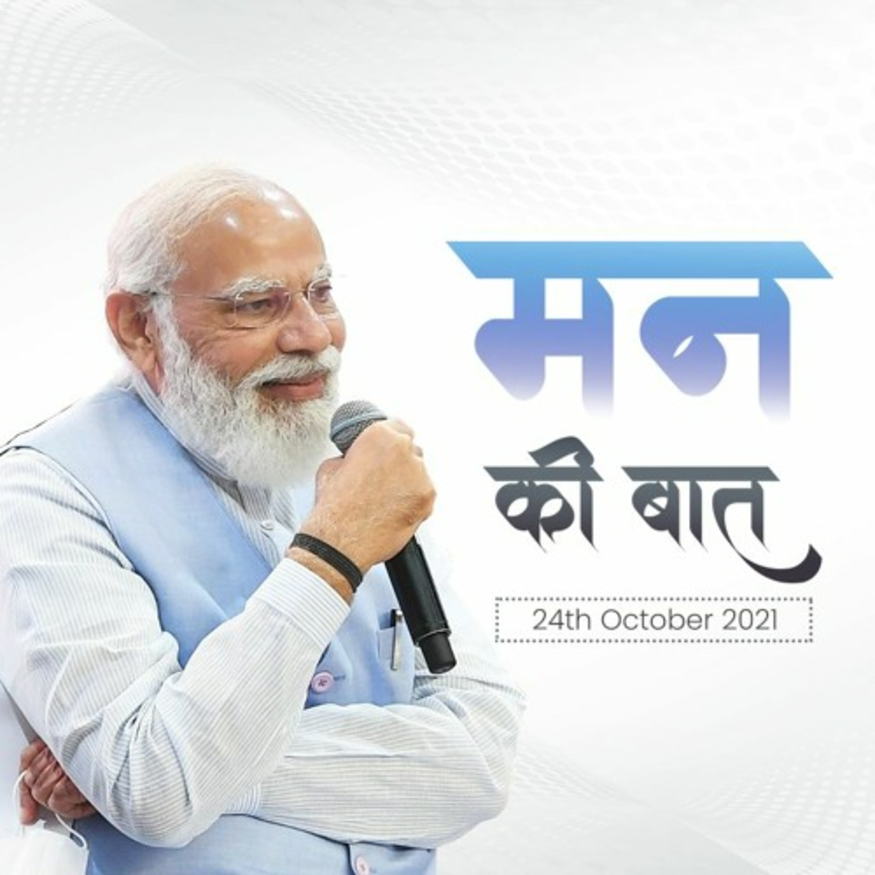 cover of episode PM Modi's Mann Ki Baat, October 2021