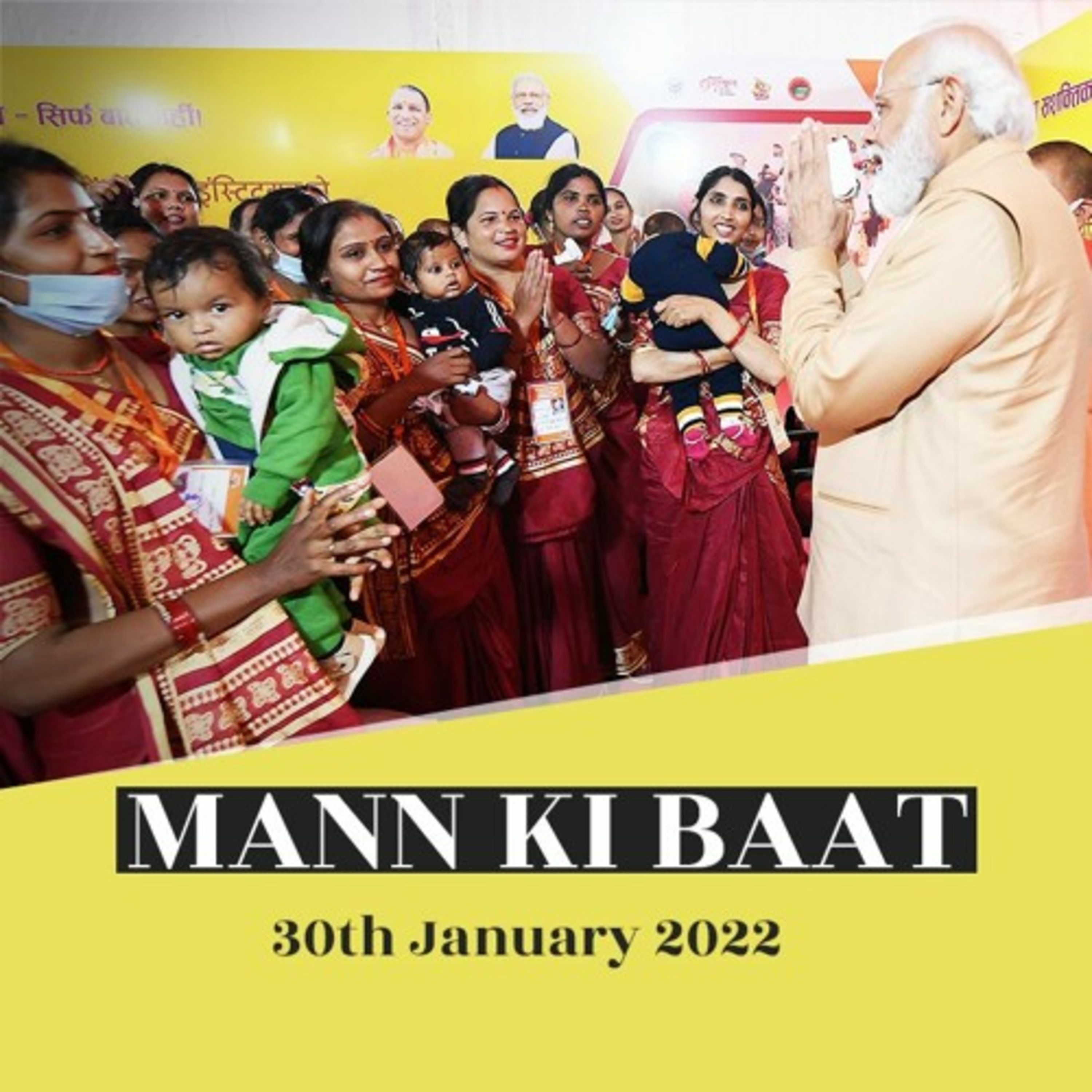 cover of episode PM Modi's Mann Ki Baat, January 2022