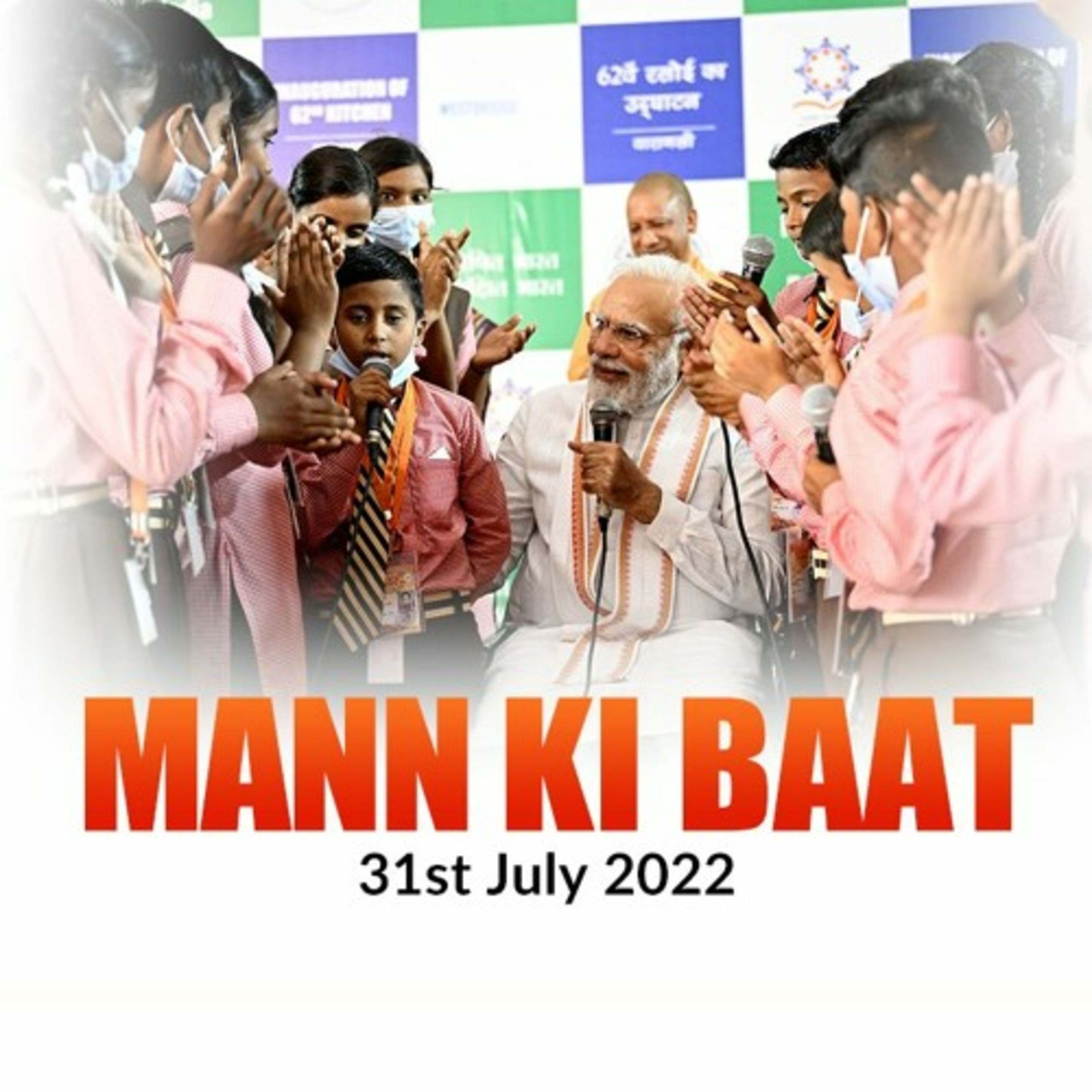 cover of episode PM Modi's Mann Ki Baat, July 2022