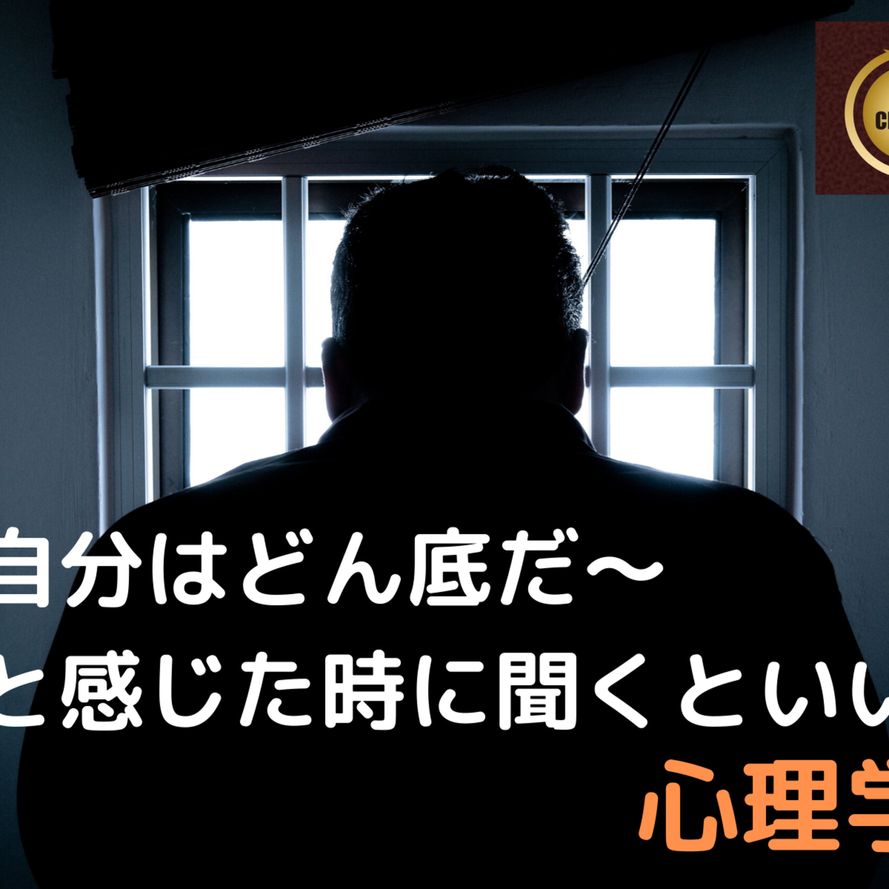 あの人はなぜあぁなんだろう心理学ときどき映画・ビジネス・超ニュース解説：プライベートメンタルジムThe Change