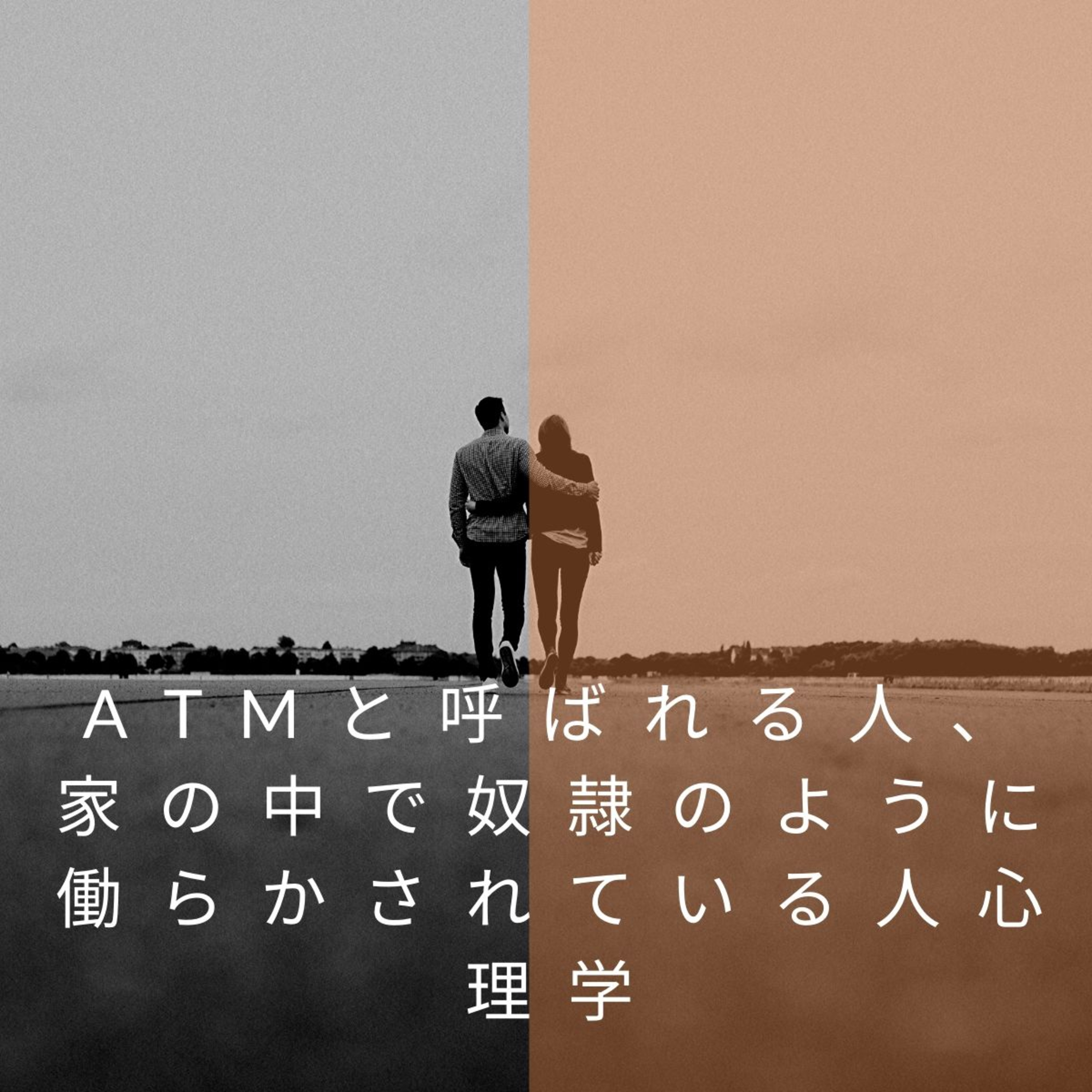 あの人はなぜあぁなんだろう心理学ときどき映画・ビジネス・超ニュース解説：プライベートメンタルジムThe Change