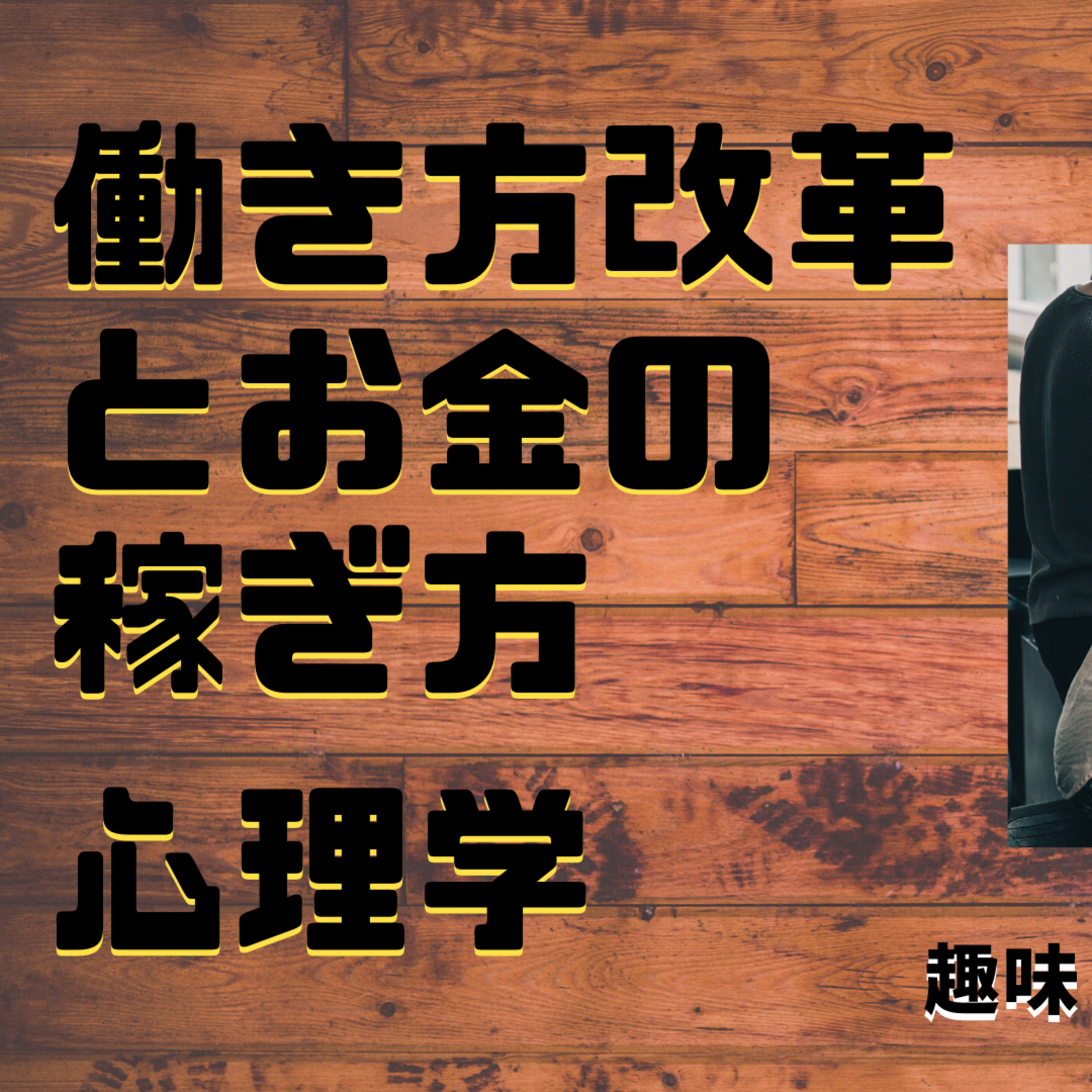 あの人はなぜあぁなんだろう心理学ときどき映画・ビジネス・超ニュース解説：プライベートメンタルジムThe Change