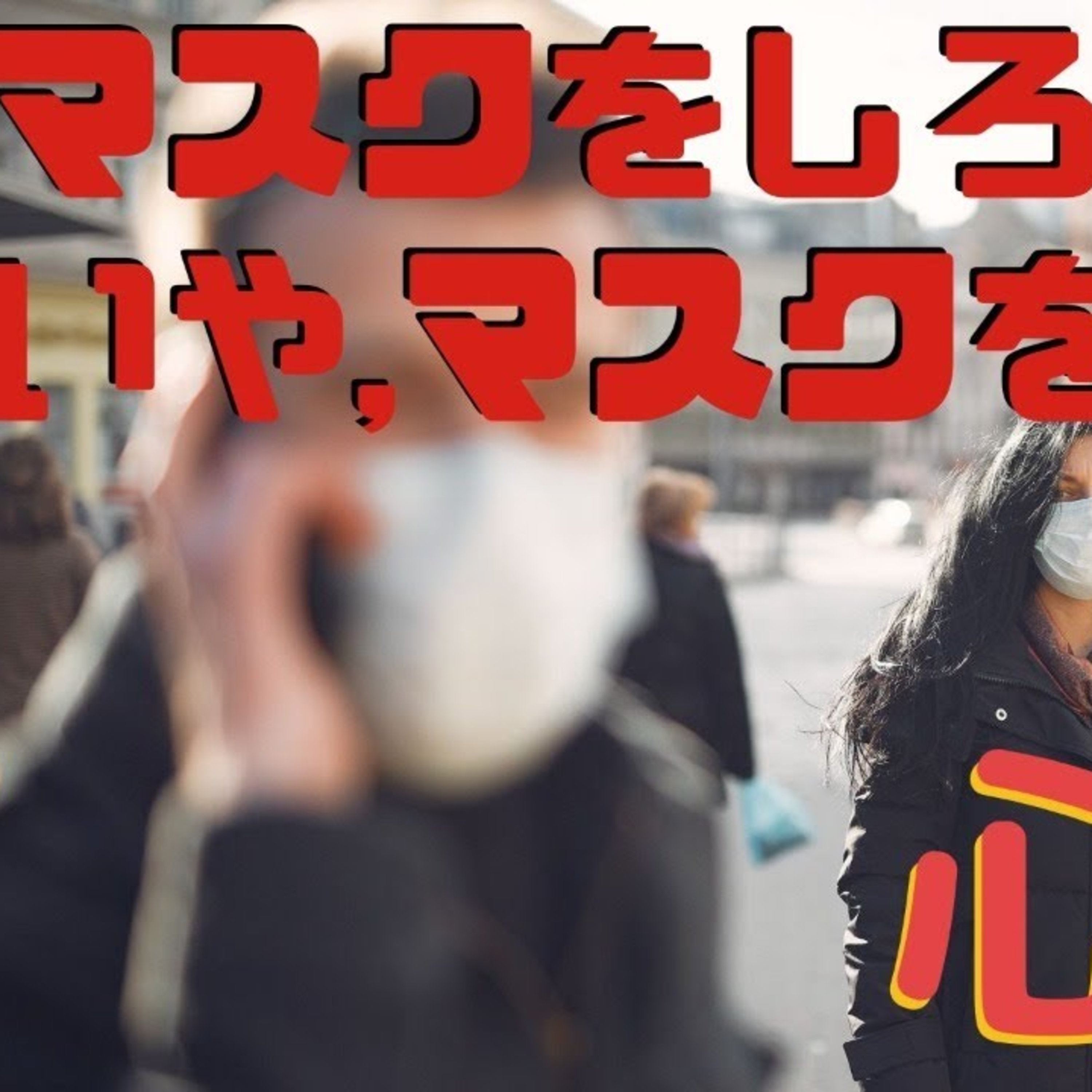 あの人はなぜあぁなんだろう心理学ときどき映画・ビジネス・超ニュース解説：プライベートメンタルジムThe Change