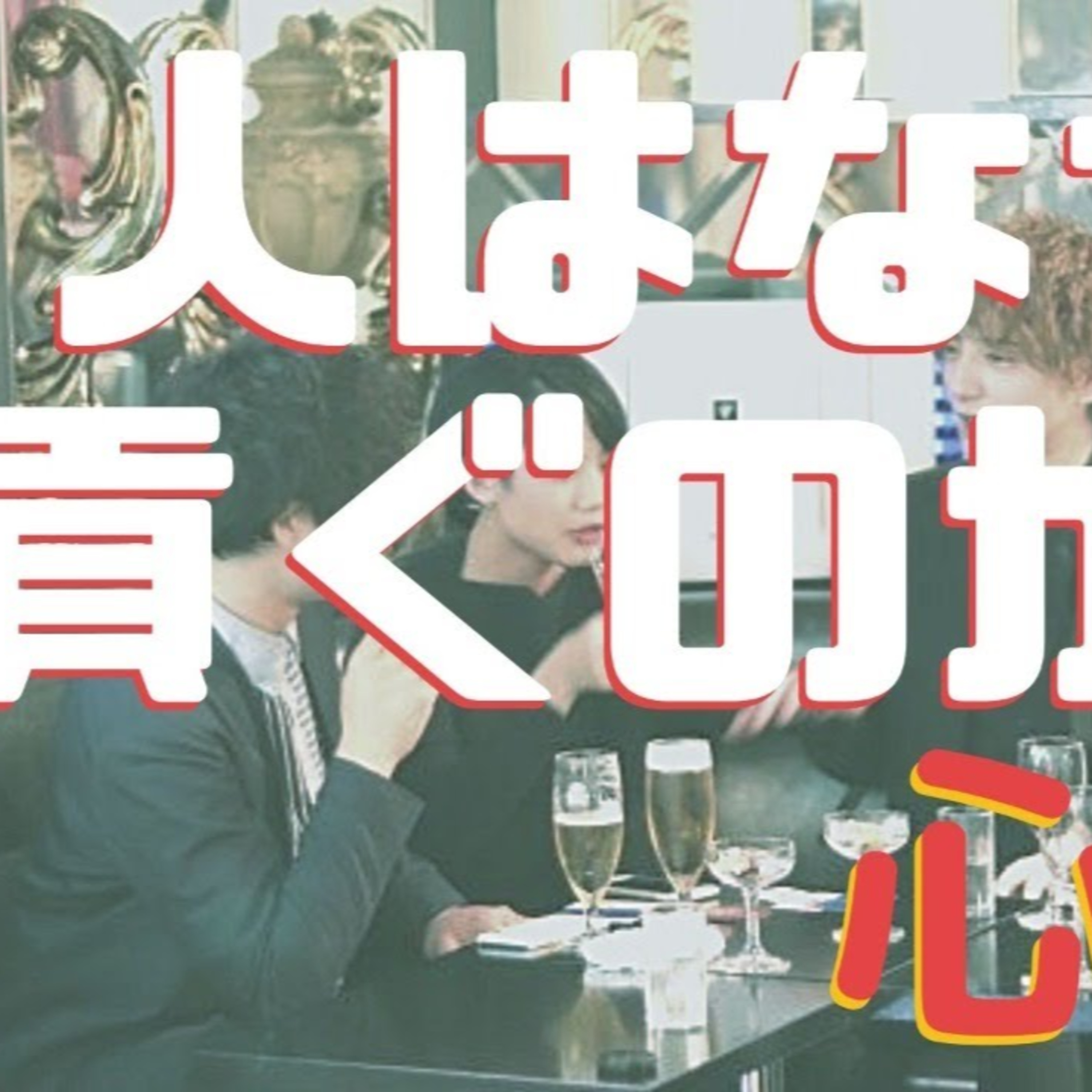 あの人はなぜあぁなんだろう心理学ときどき映画・ビジネス・超ニュース解説：プライベートメンタルジムThe Change