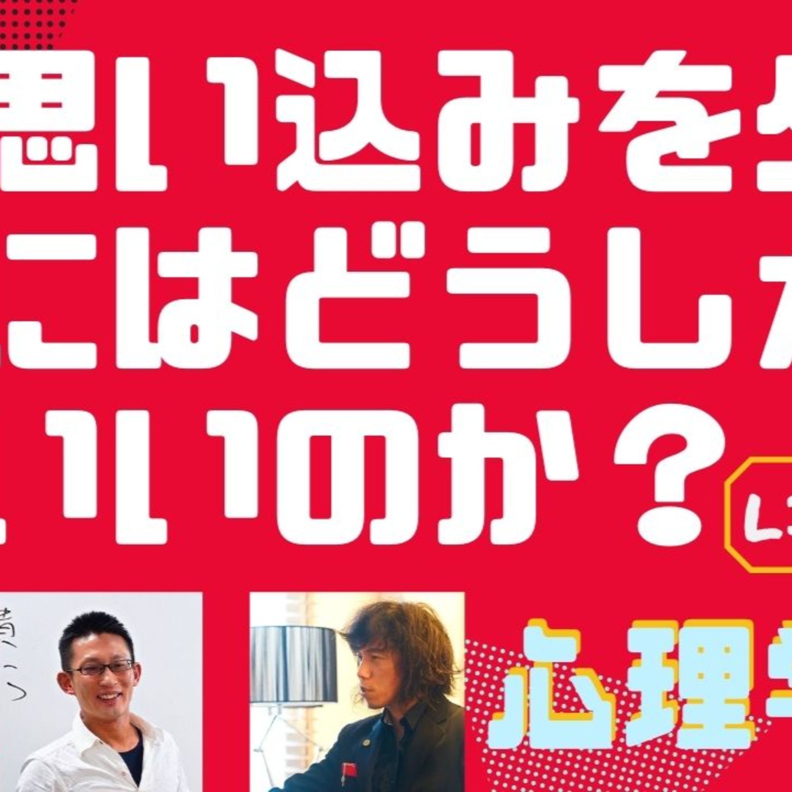 あの人はなぜあぁなんだろう心理学ときどき映画・ビジネス・超ニュース解説：プライベートメンタルジムThe Change