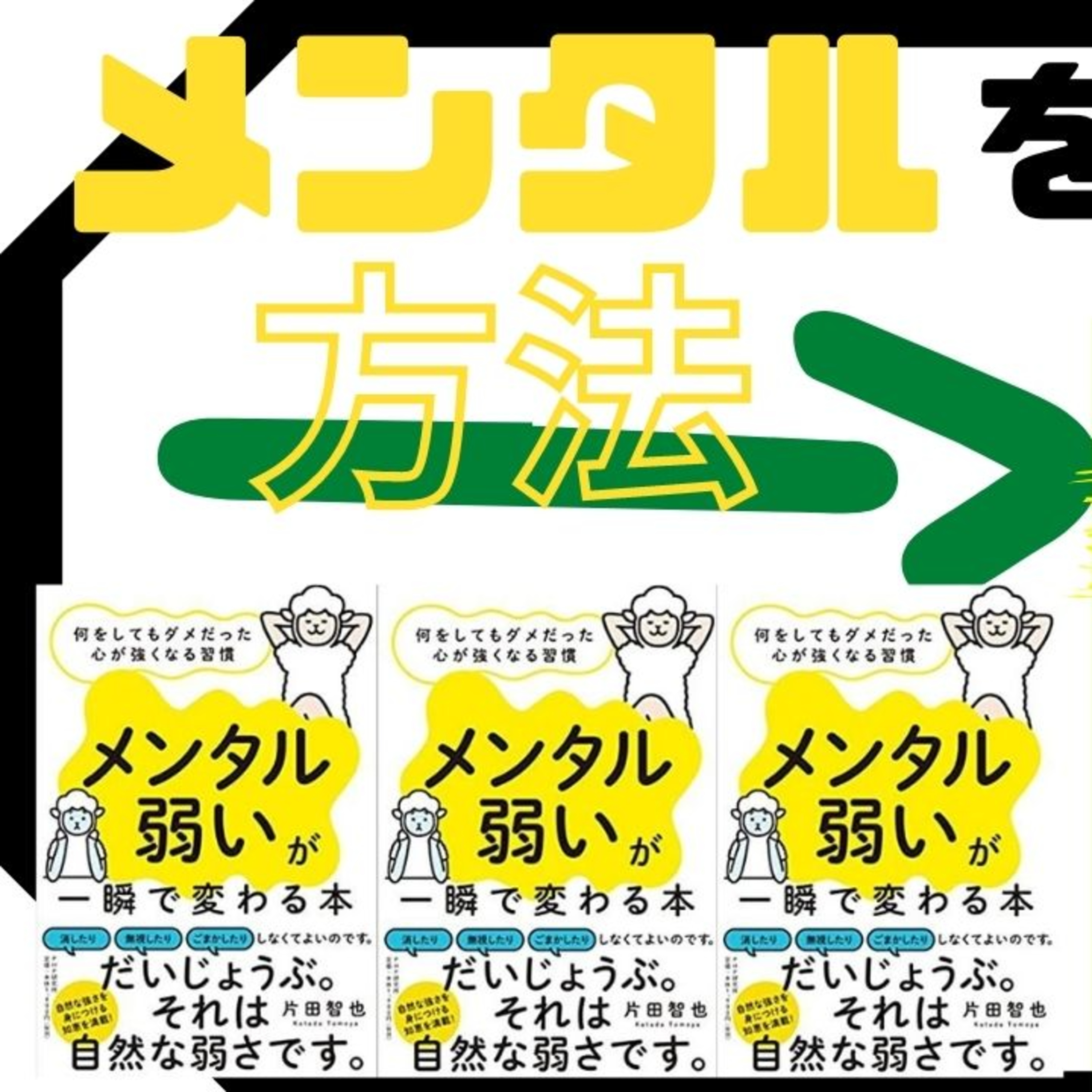 あの人はなぜあぁなんだろう心理学ときどき映画・ビジネス・超ニュース解説：プライベートメンタルジムThe Change