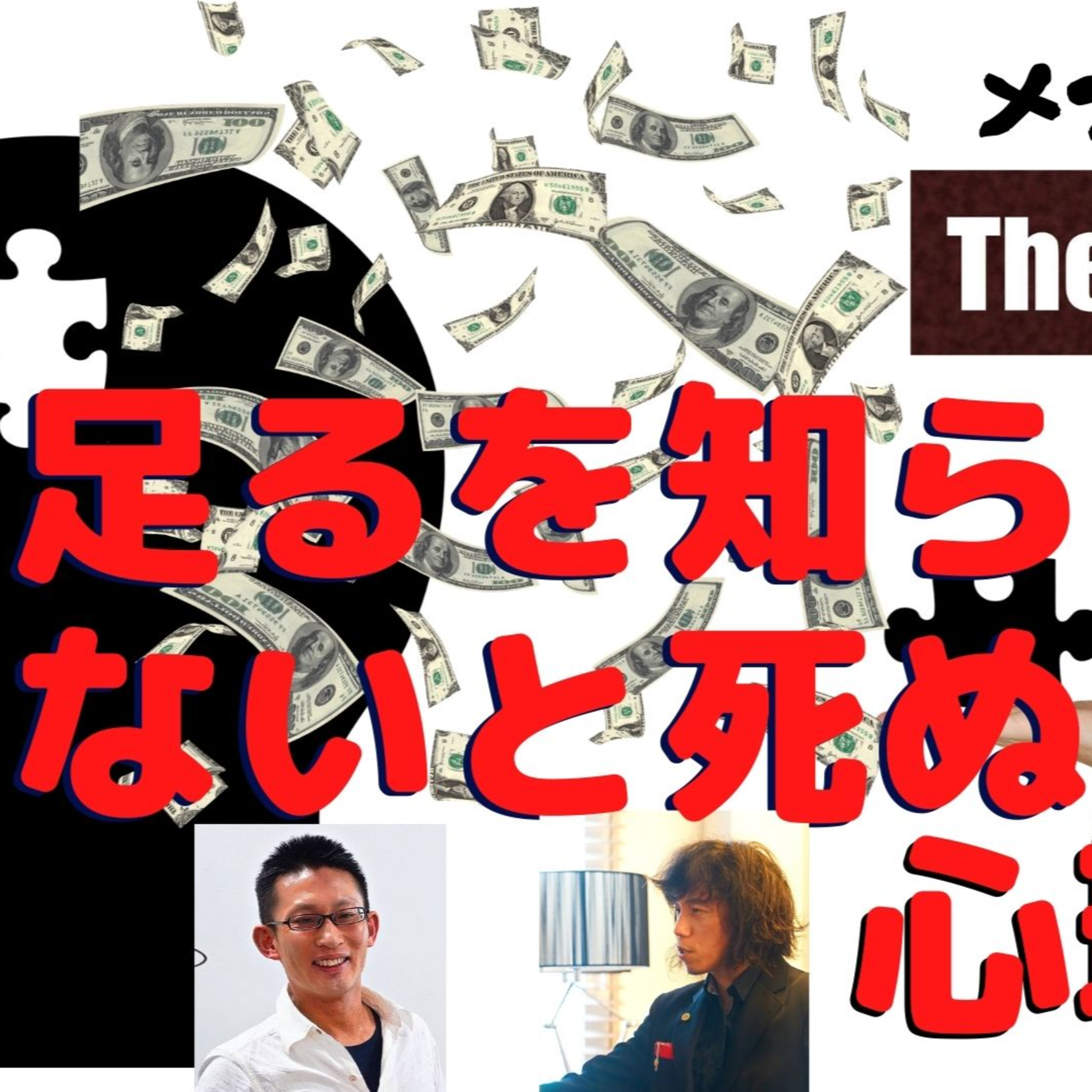 あの人はなぜあぁなんだろう心理学ときどき映画・ビジネス・超ニュース解説：プライベートメンタルジムThe Change