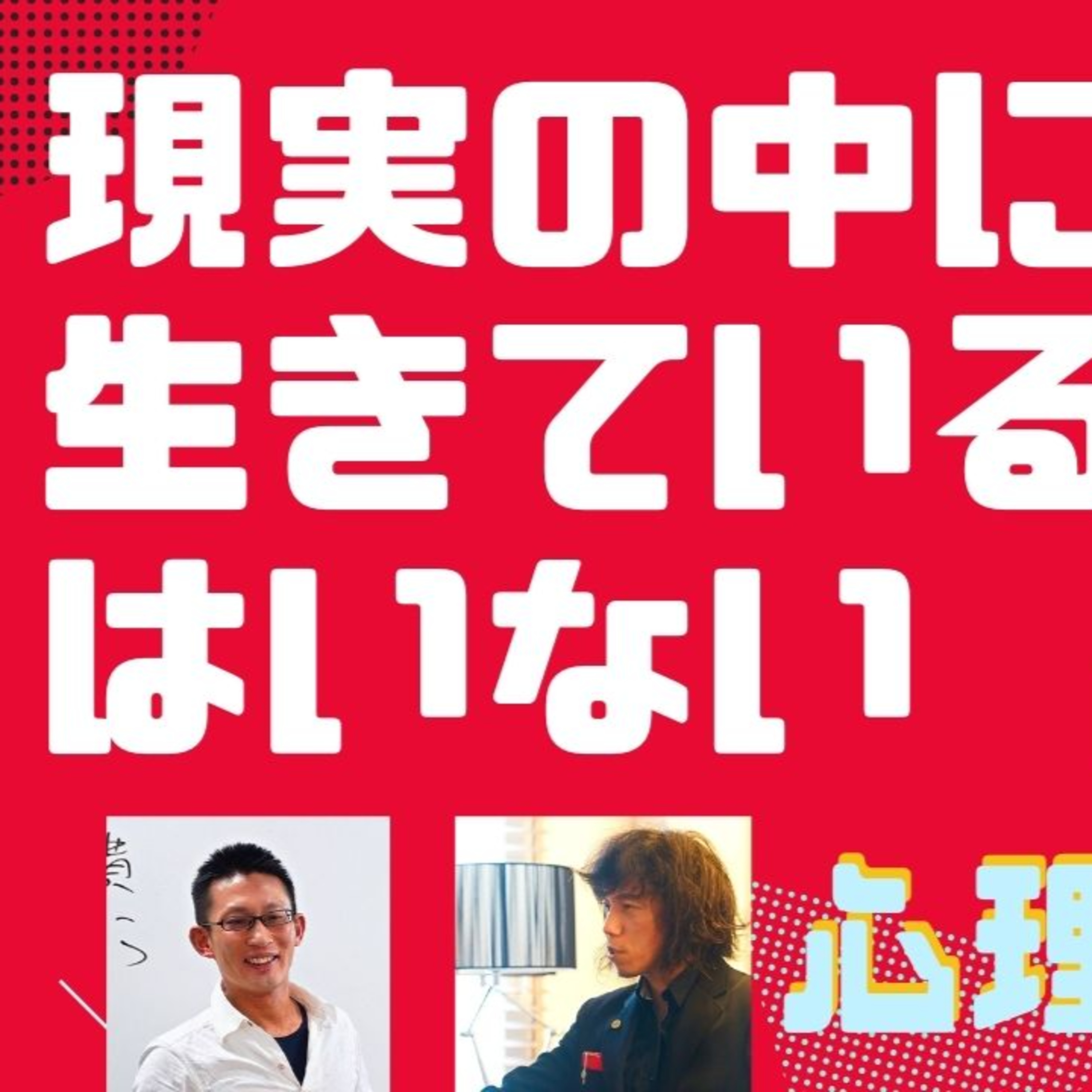 あの人はなぜあぁなんだろう心理学ときどき映画・ビジネス・超ニュース解説：プライベートメンタルジムThe Change