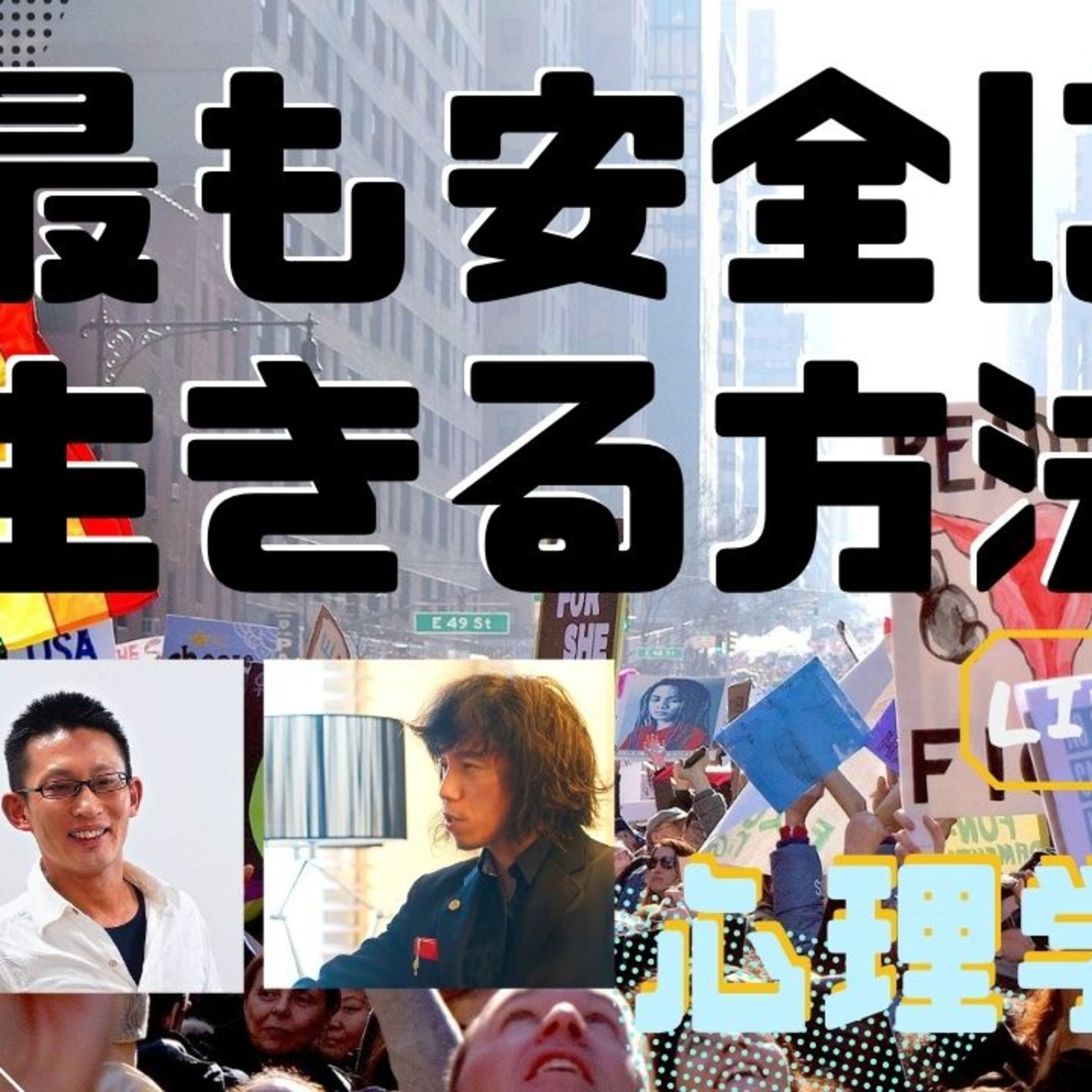 あの人はなぜあぁなんだろう心理学ときどき映画・ビジネス・超ニュース解説：プライベートメンタルジムThe Change