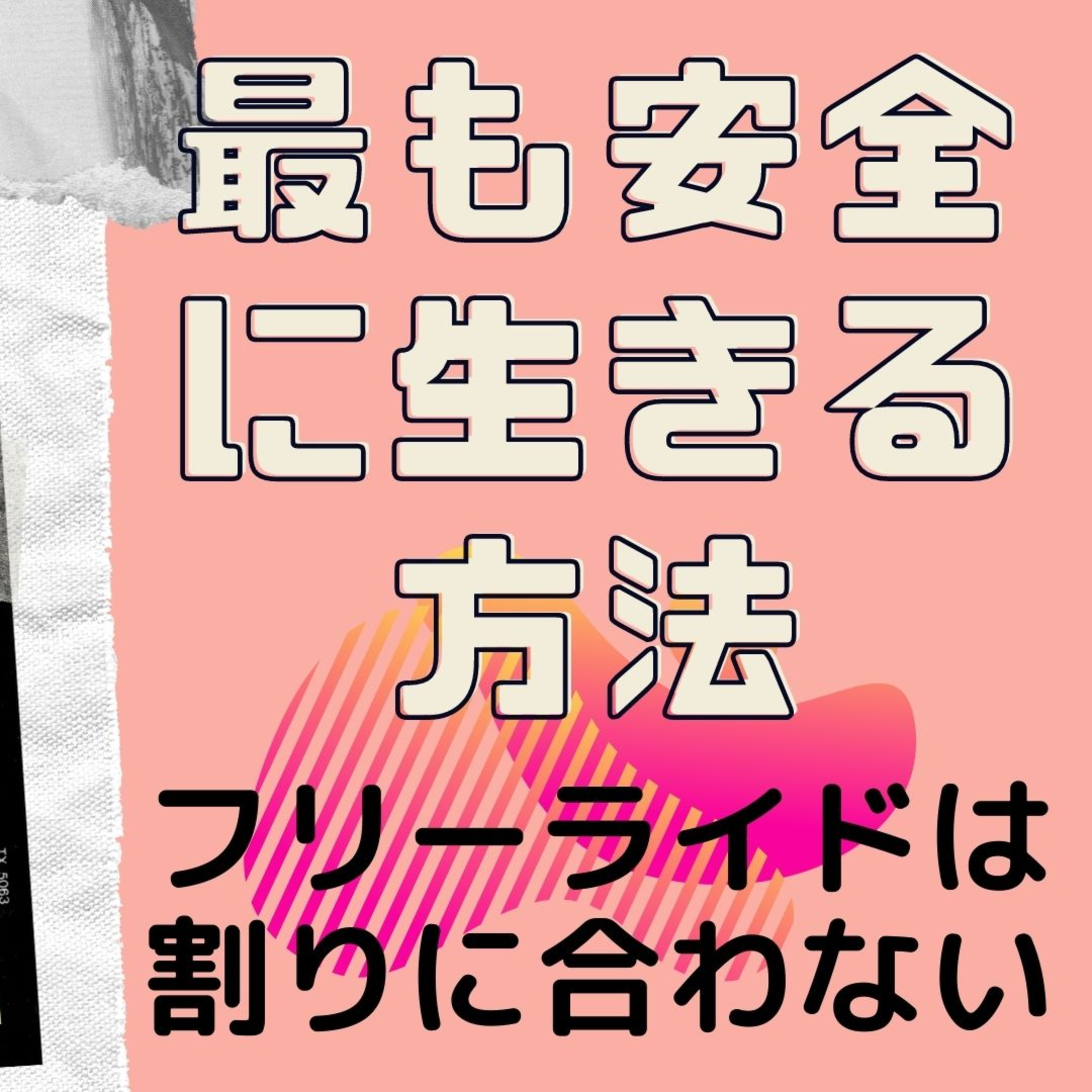 あの人はなぜあぁなんだろう心理学ときどき映画・ビジネス・超ニュース解説：プライベートメンタルジムThe Change