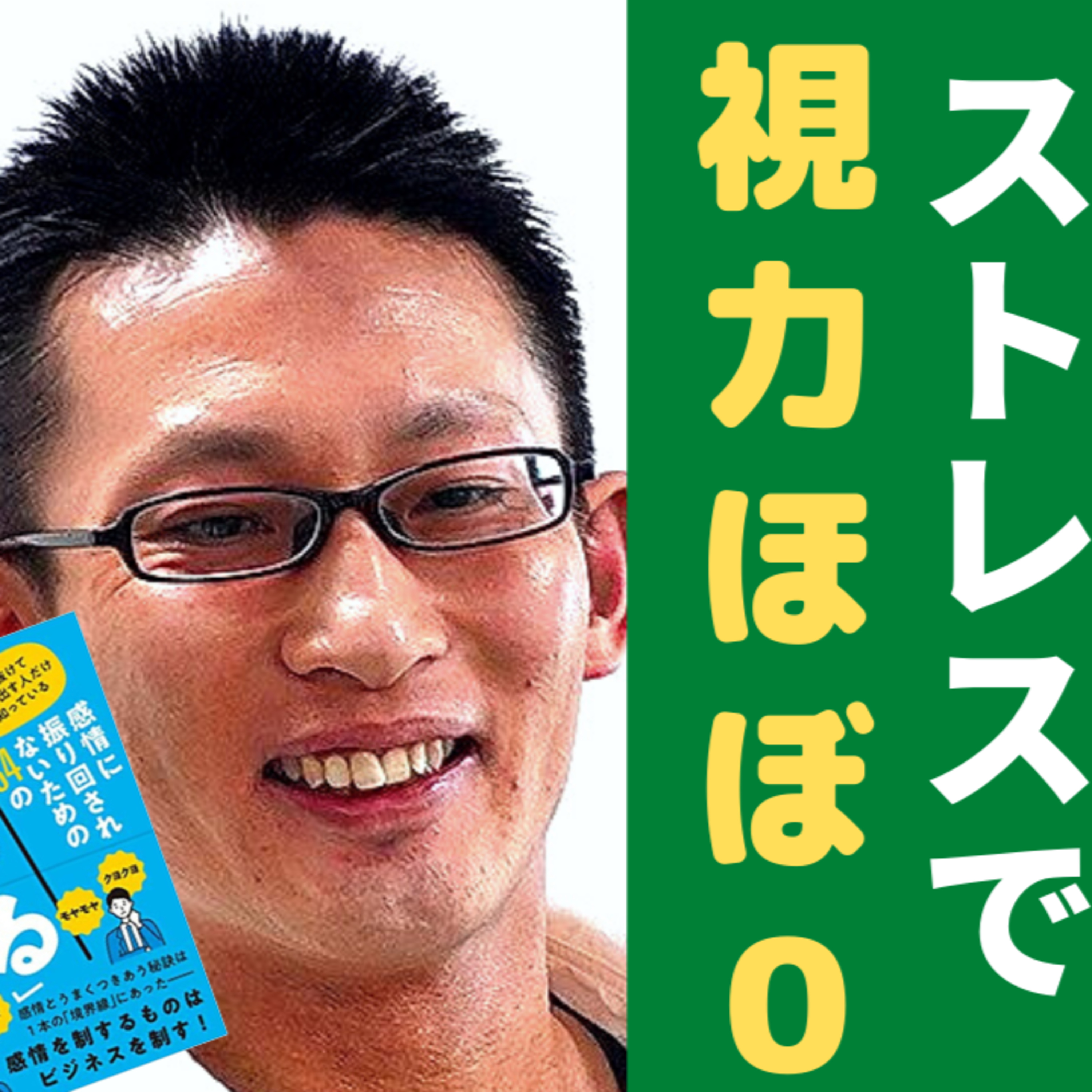 あの人はなぜあぁなんだろう心理学ときどき映画・ビジネス・超ニュース解説：プライベートメンタルジムThe Change