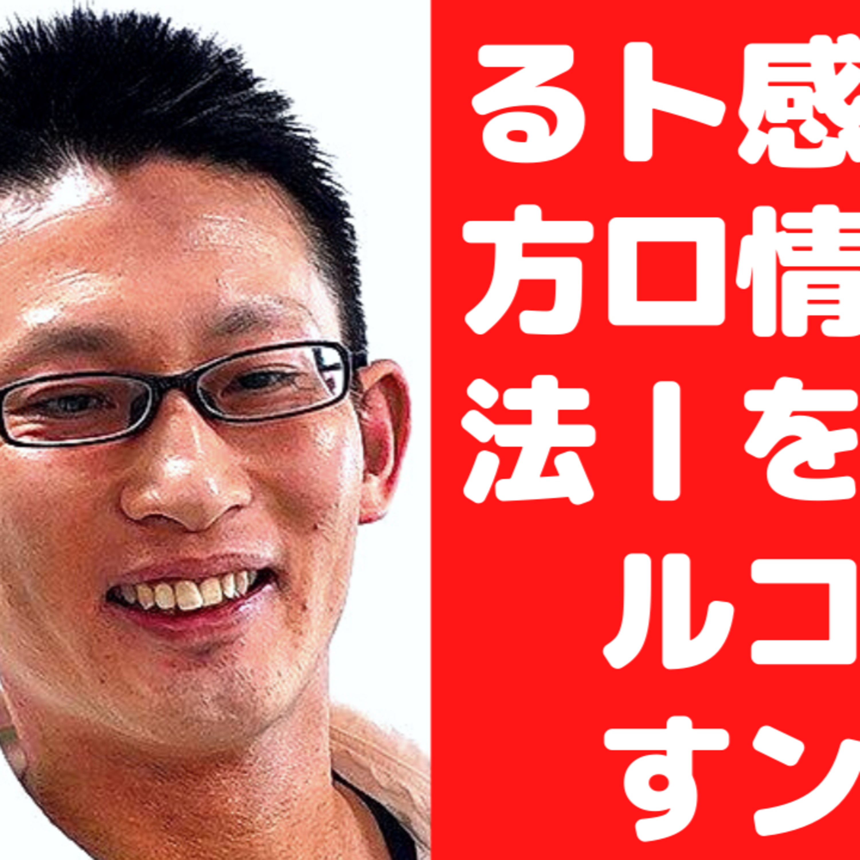 あの人はなぜあぁなんだろう心理学ときどき映画・ビジネス・超ニュース解説：プライベートメンタルジムThe Change