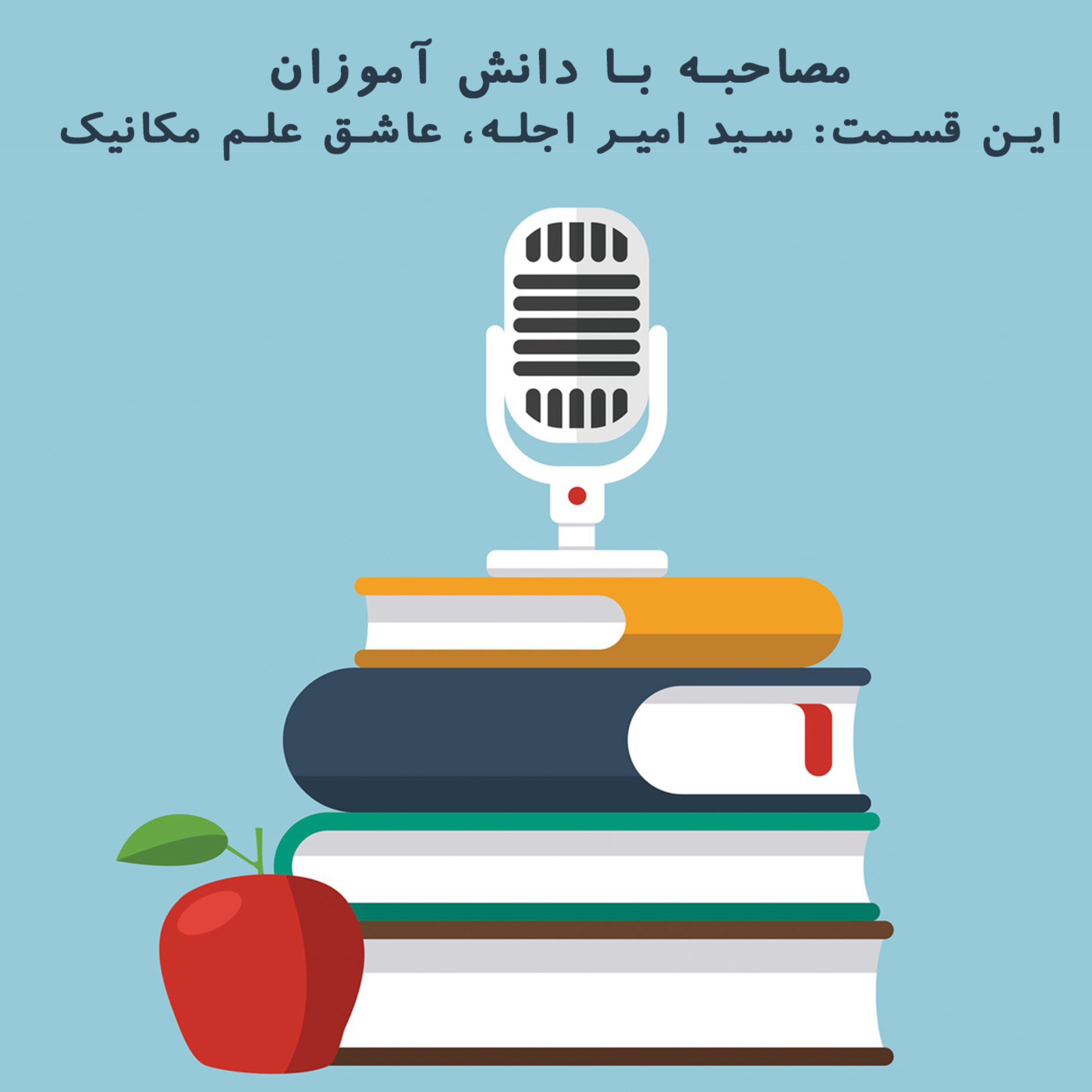 کاور گفتگو با یک فیلسوف نوجوان