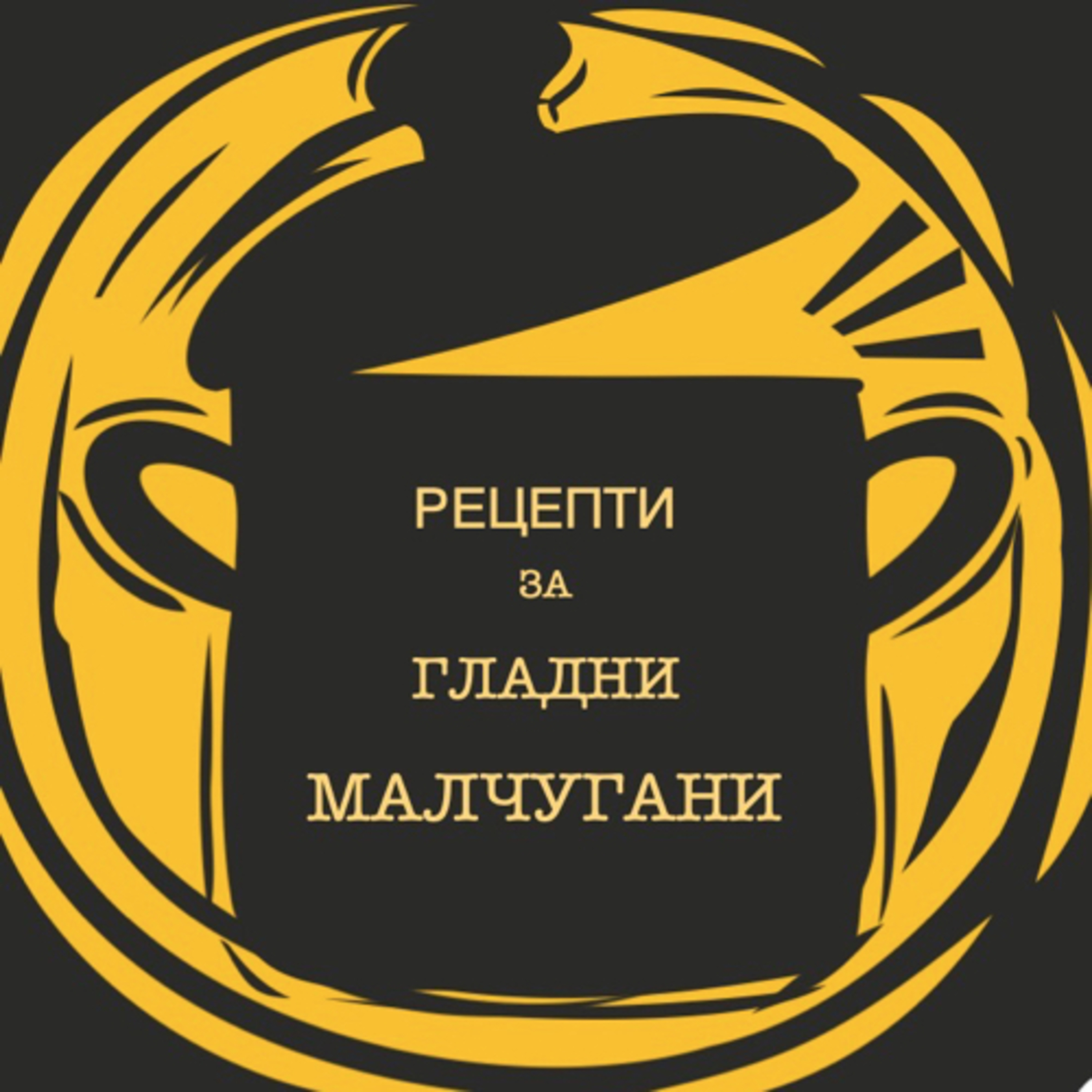 Бърз солен кекс със сирене episode artwork