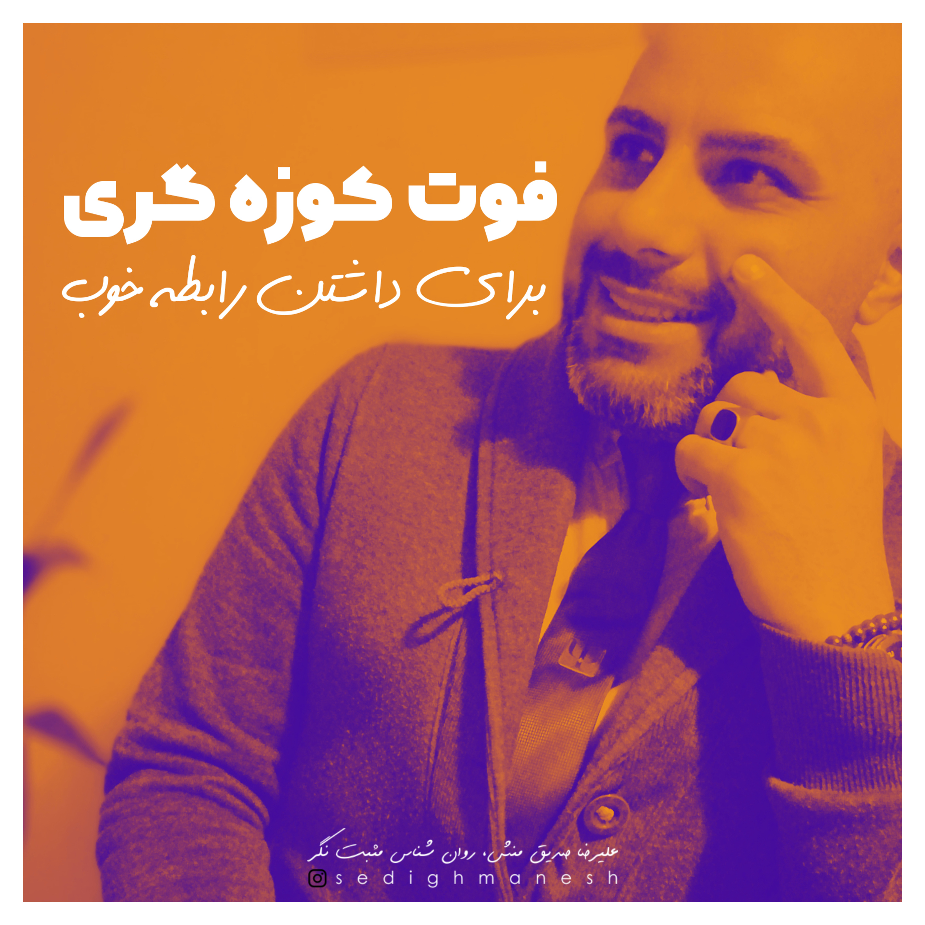 کاور فوت کوزه گری برای داشتن رابطه خوب