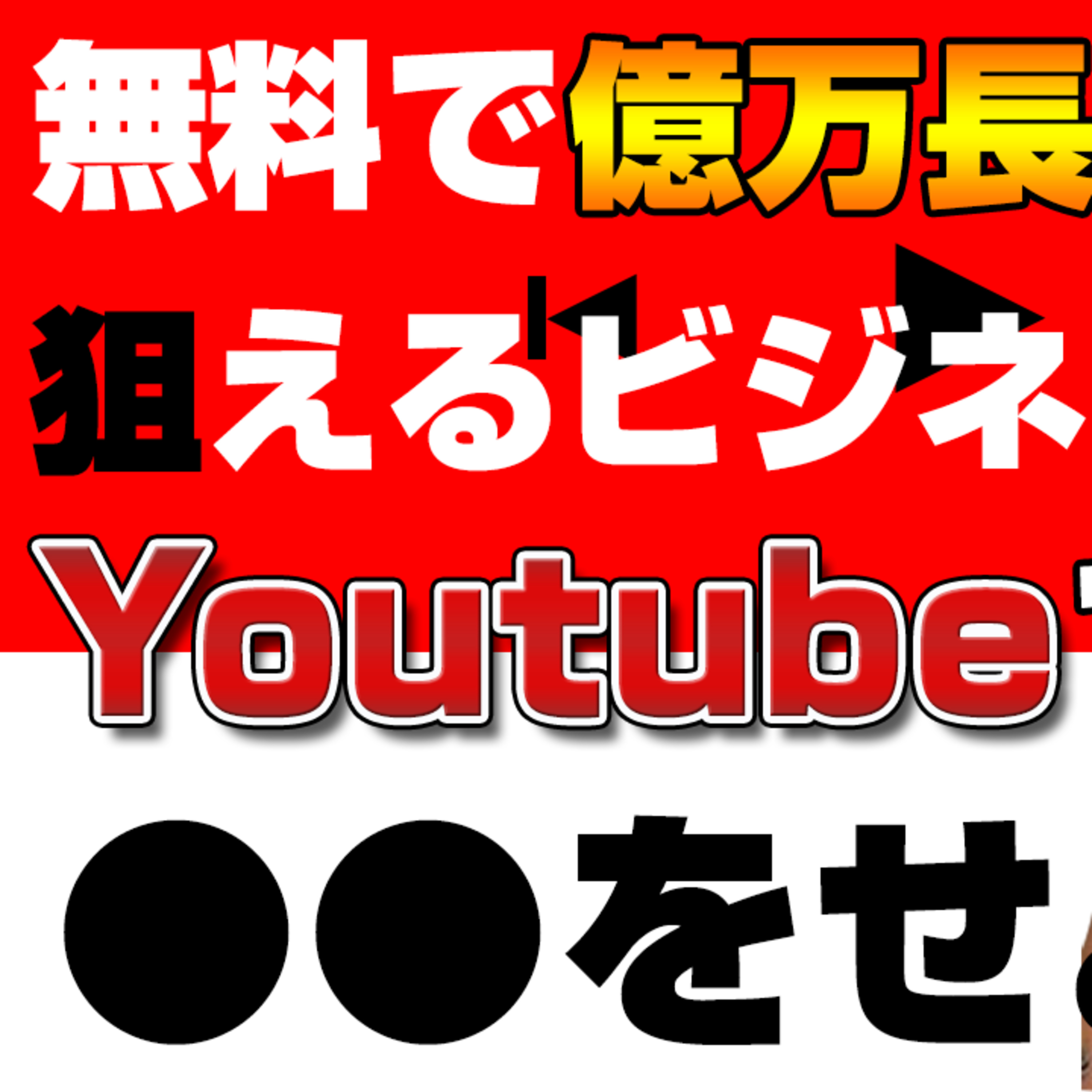 Time Capsule Project~耳から潜在意識を書き換えるオーディオプロジェクト~（河本真）