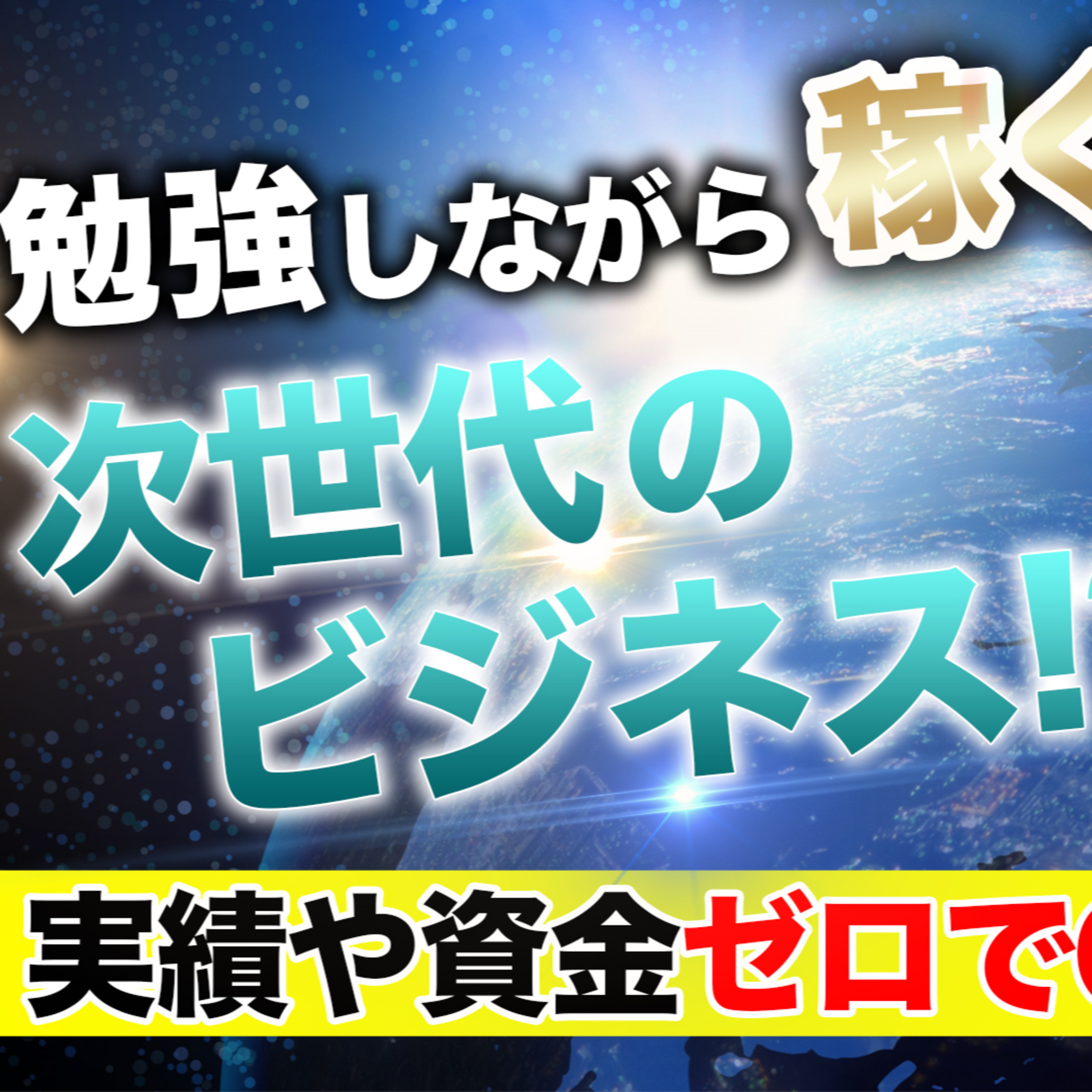 Time Capsule Project~耳から潜在意識を書き換えるオーディオプロジェクト~（河本真）