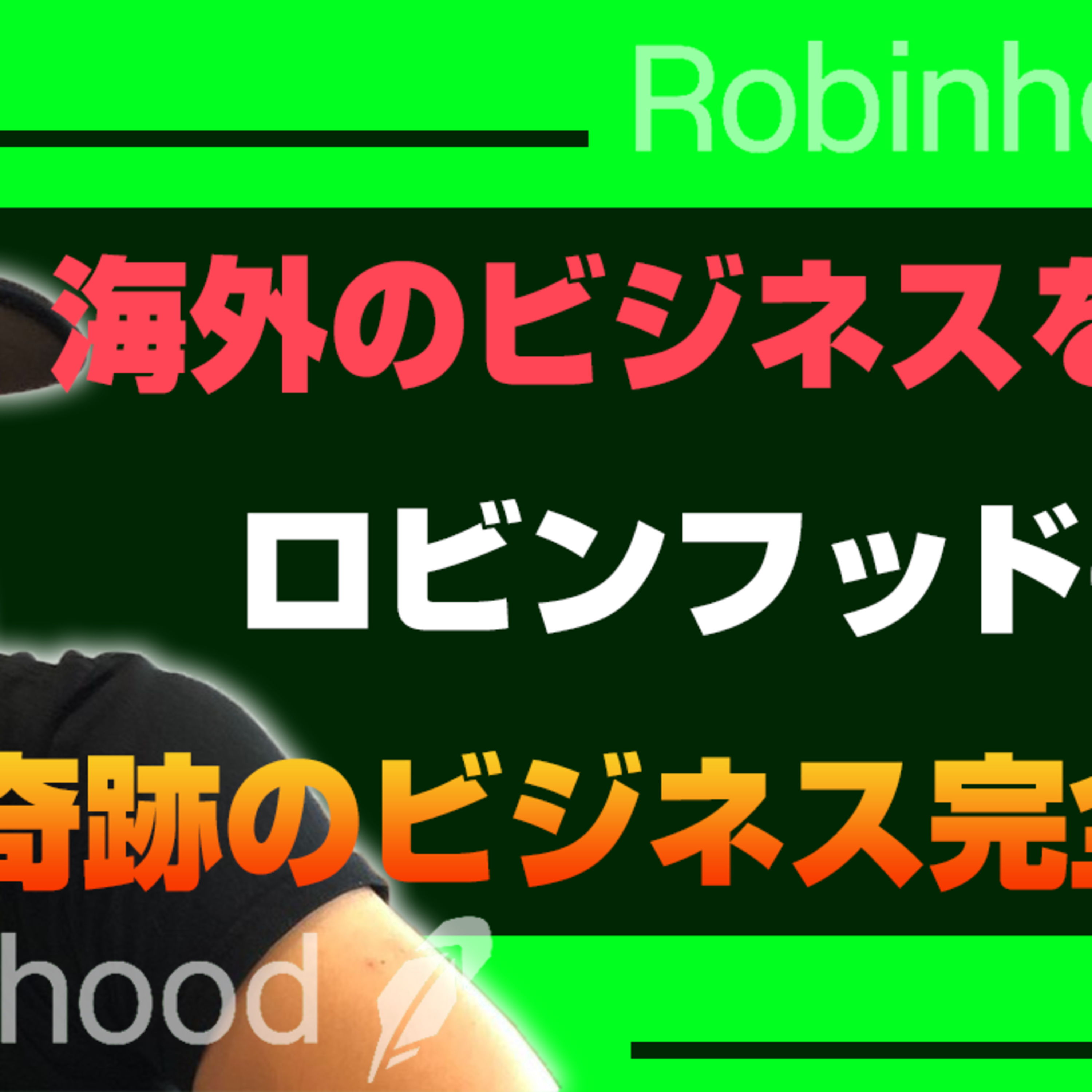 Time Capsule Project~耳から潜在意識を書き換えるオーディオプロジェクト~（河本真）