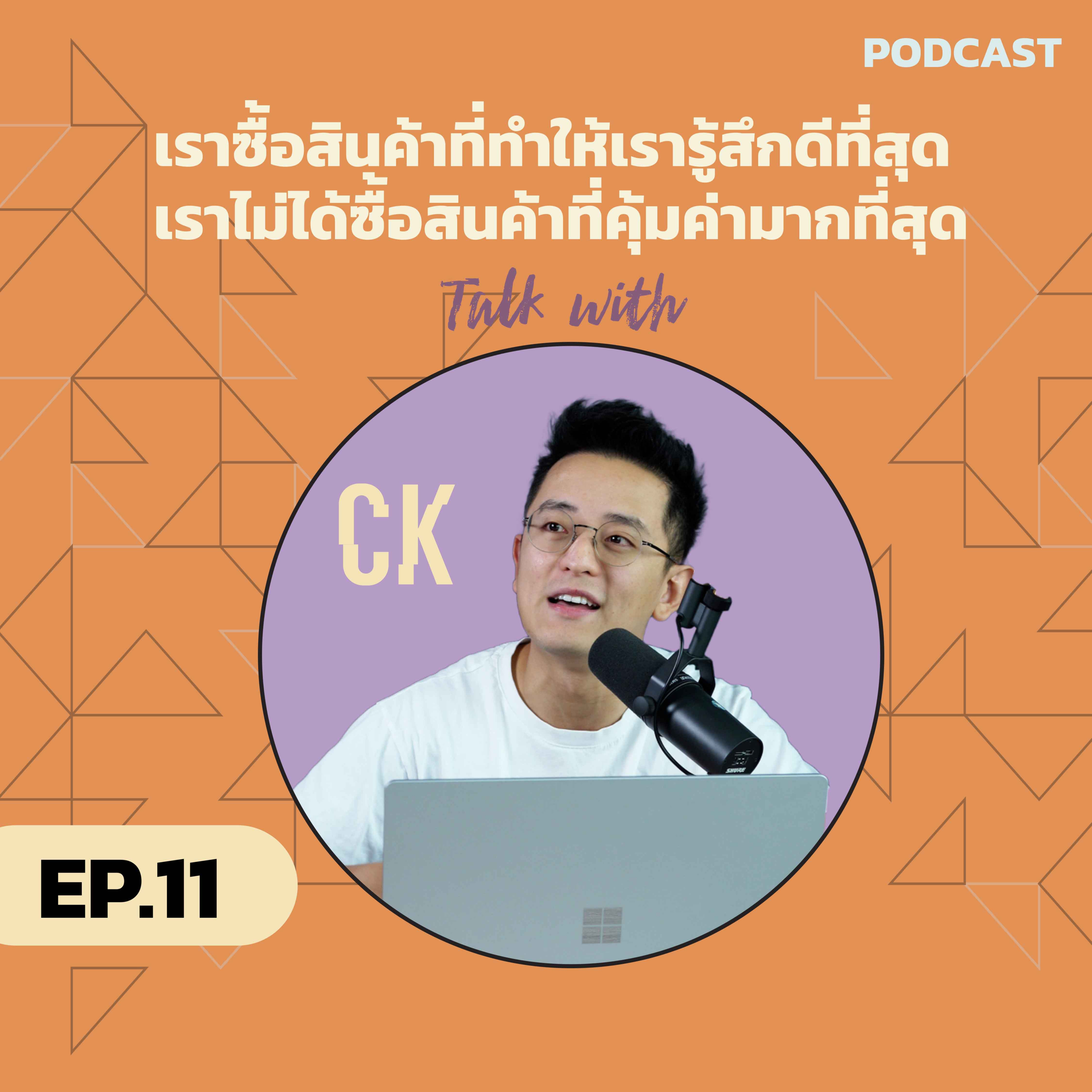 TALK WITH CK | EP11 episode artwork