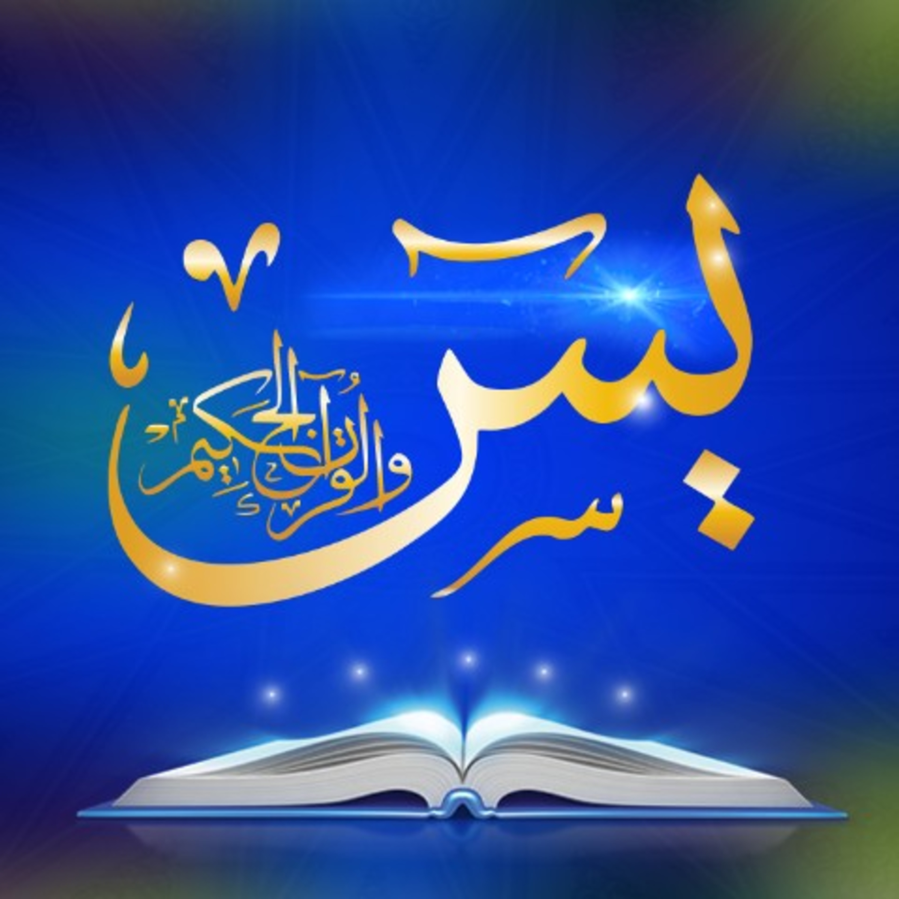 Read Alqur’an Today
