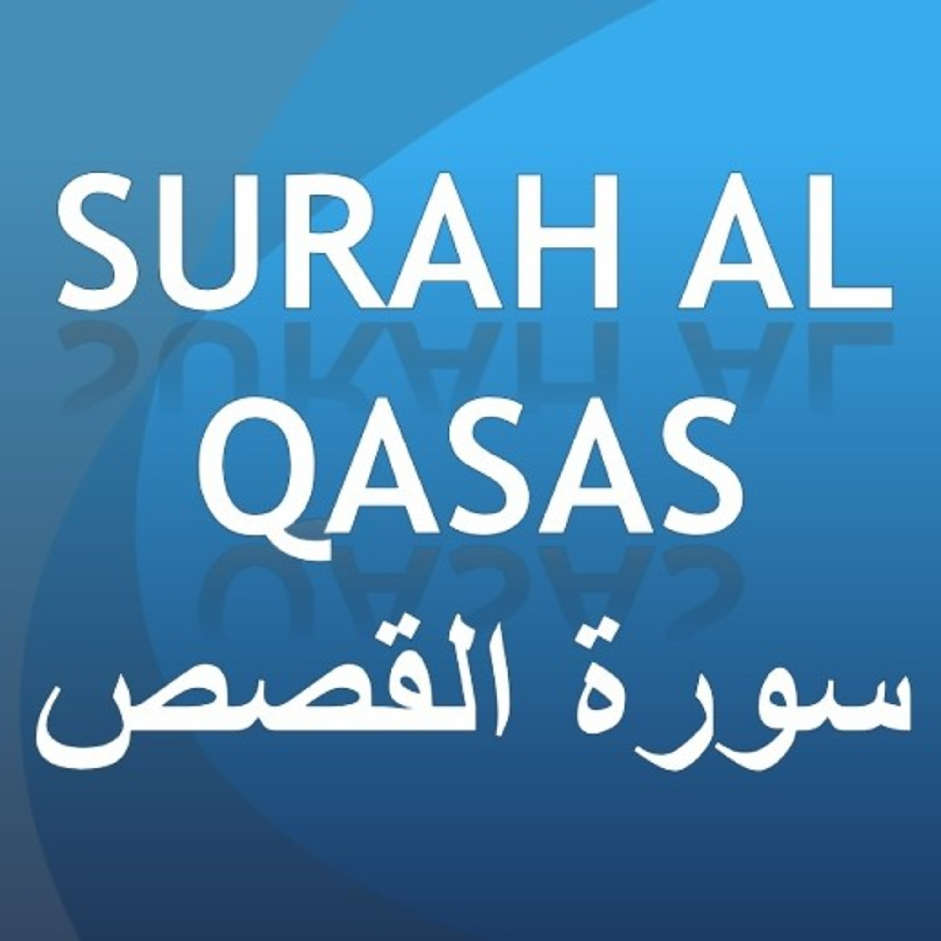 Read Alqur’an Today