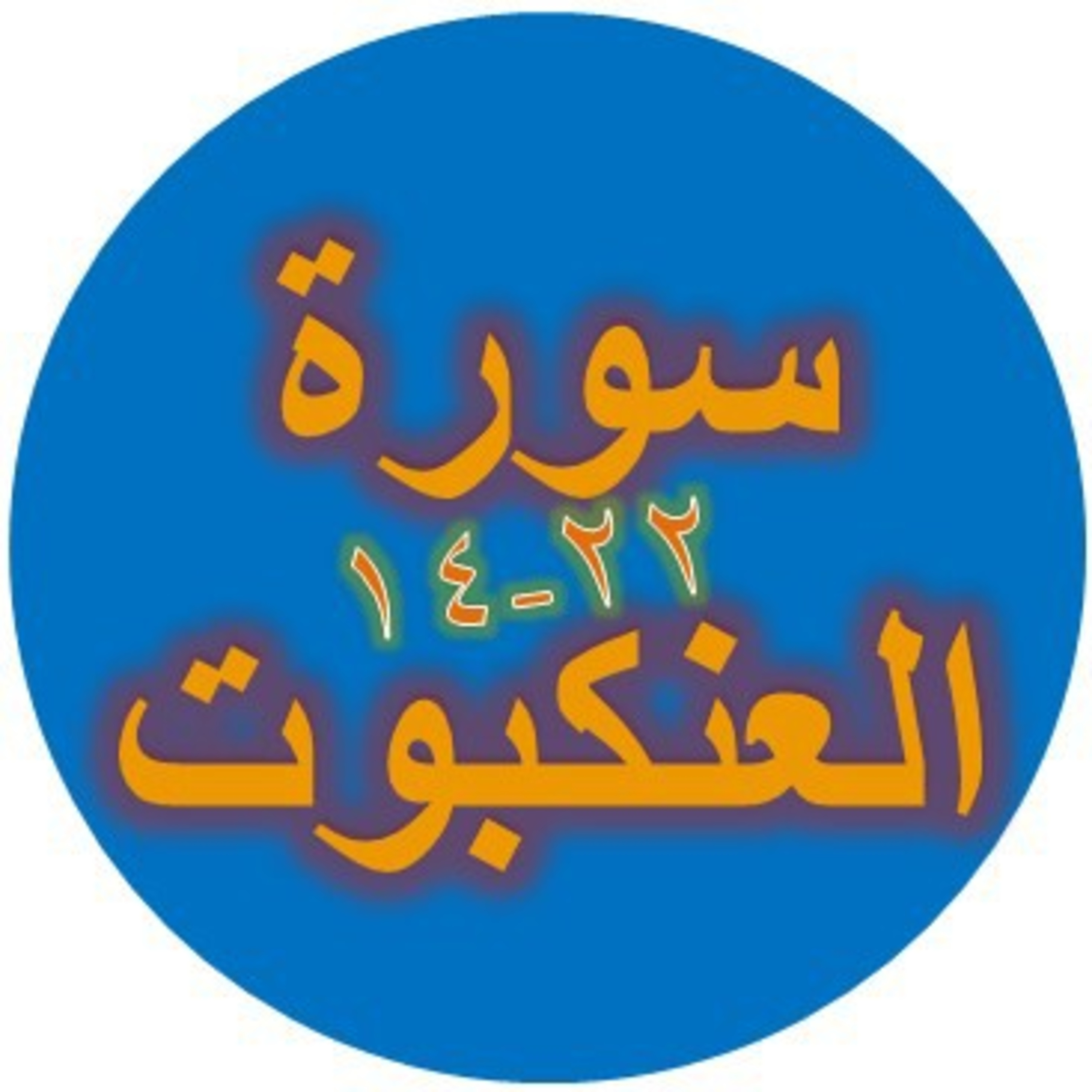 Read Alqur’an Today