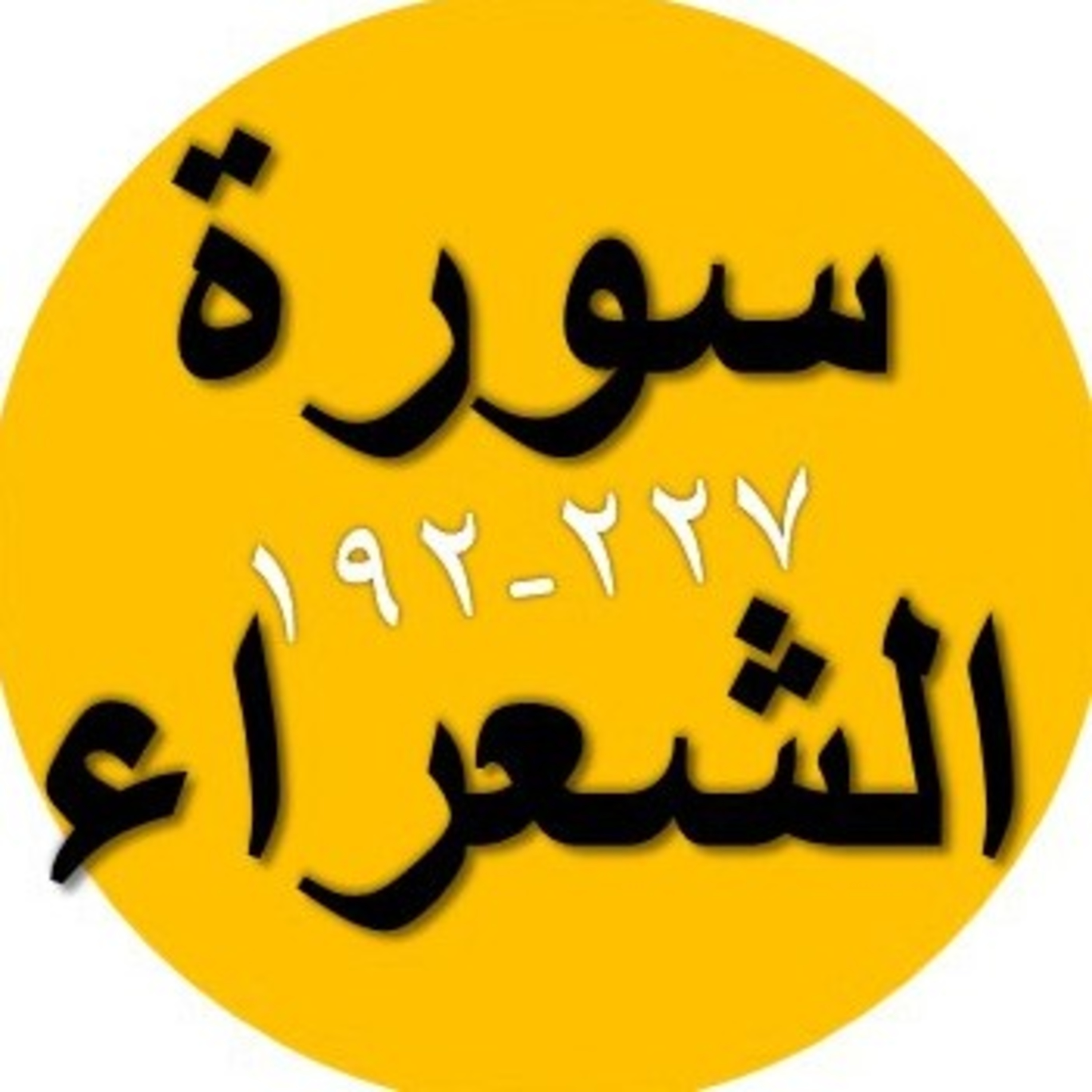 Read Alqur’an Today