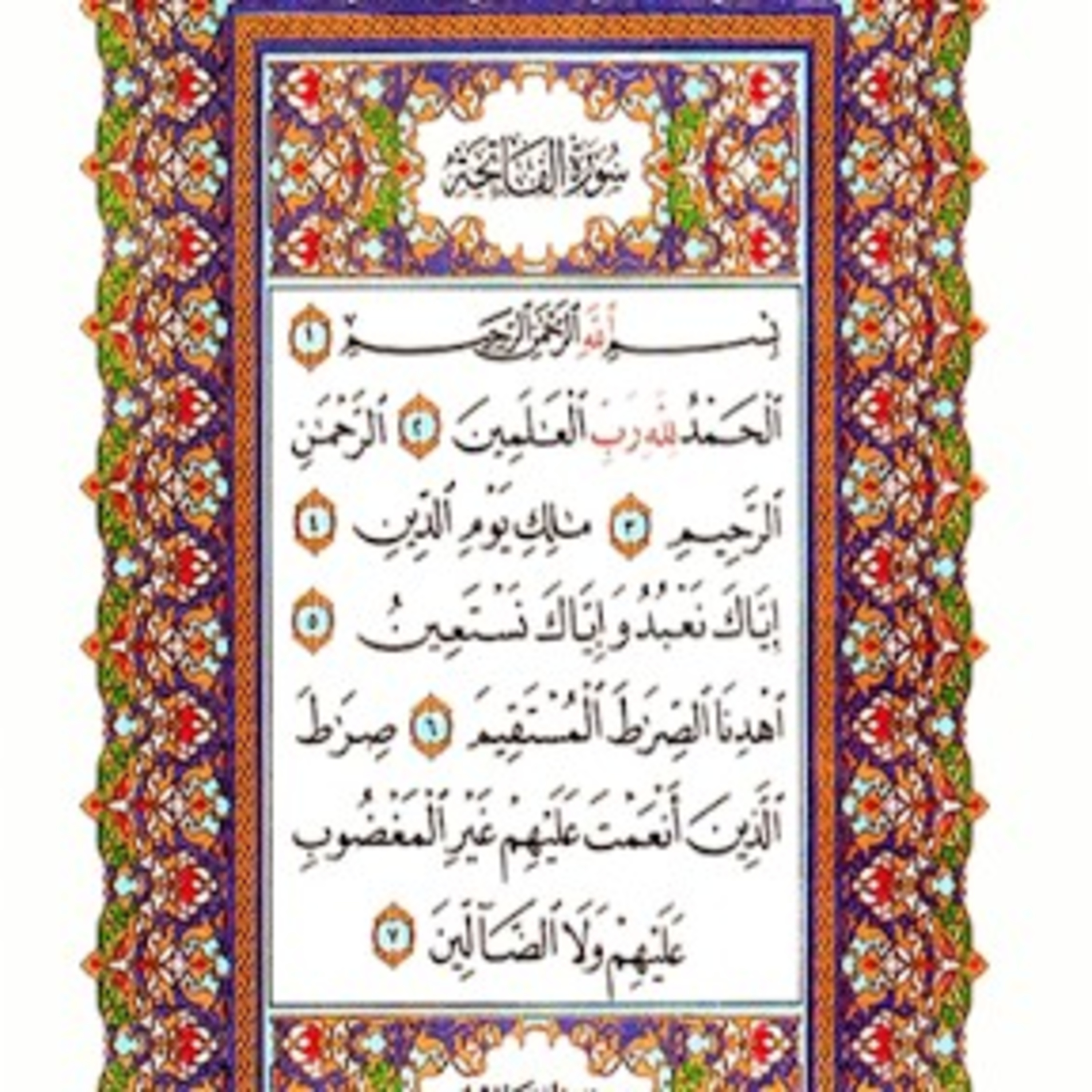 Alquran juz 1 episode artwork