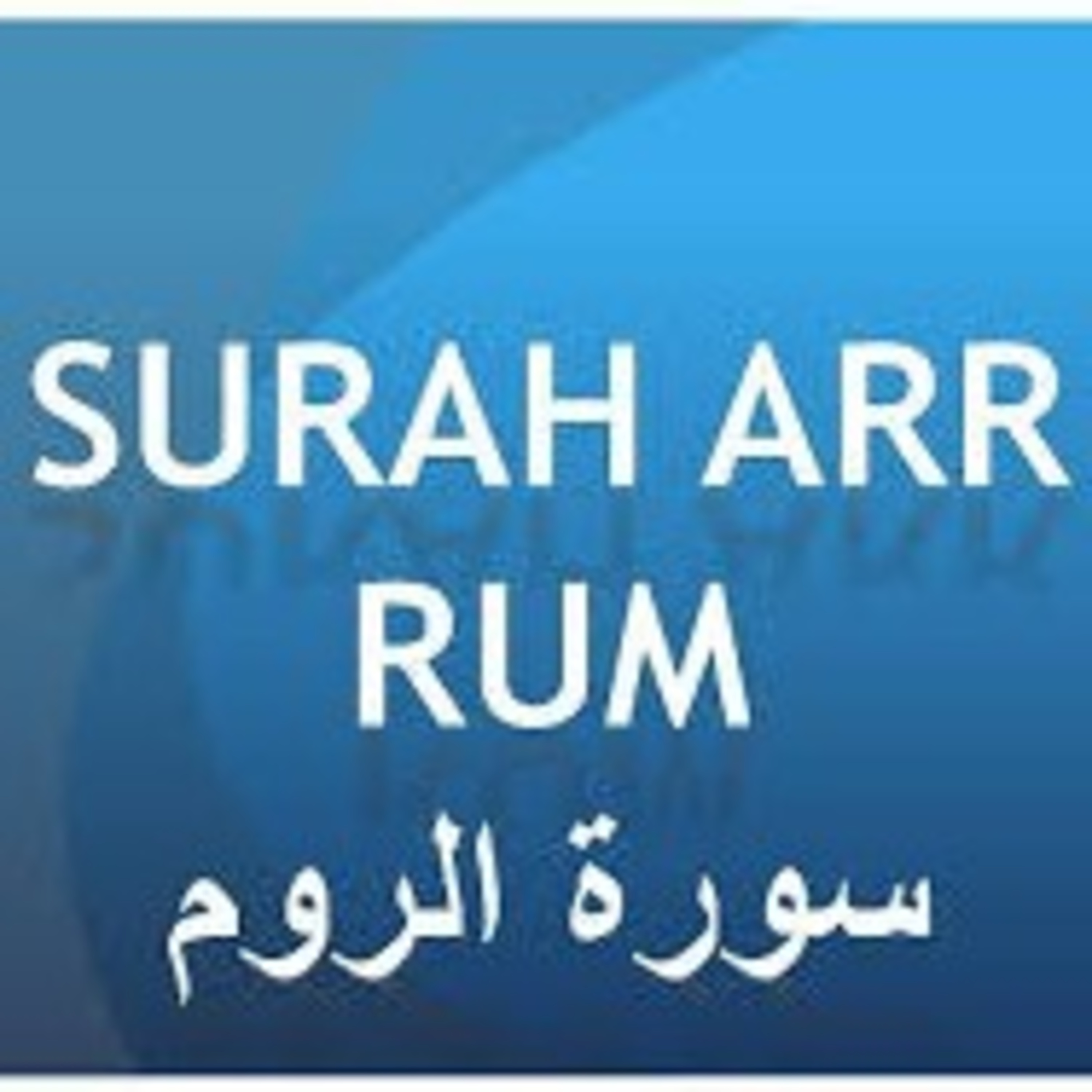 Read Alqur’an Today